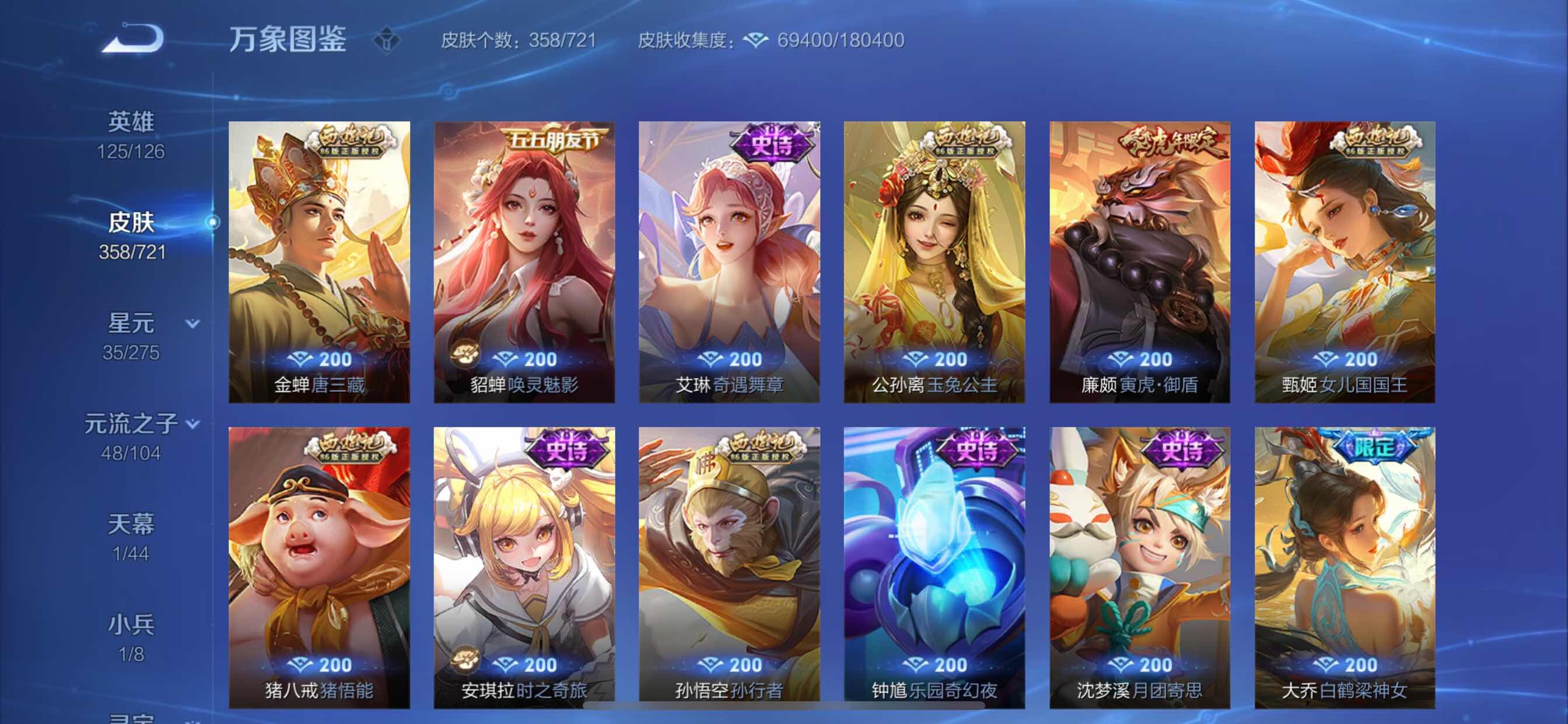 WZCMY3238342王者荣耀账号详情图14
