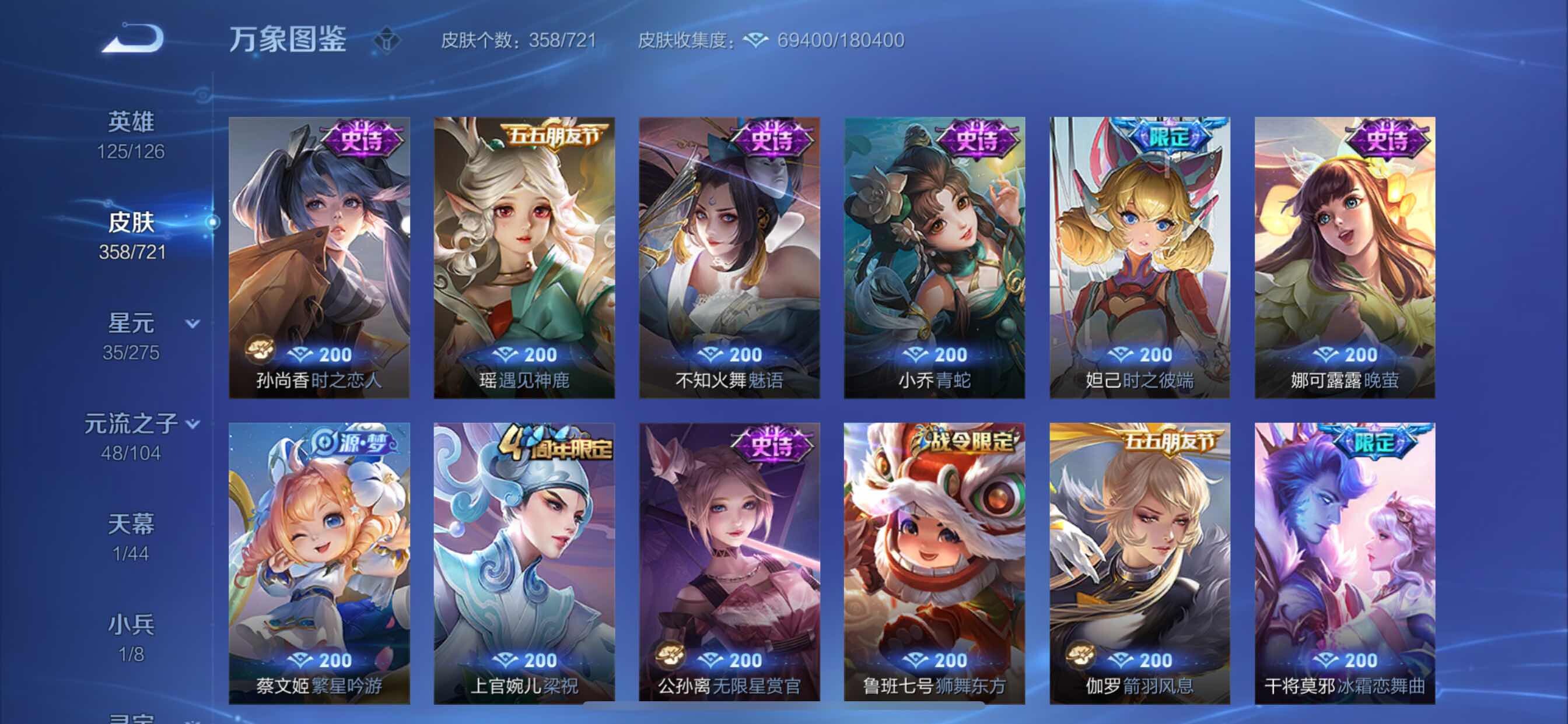 WZCMY3238342王者荣耀账号详情图15