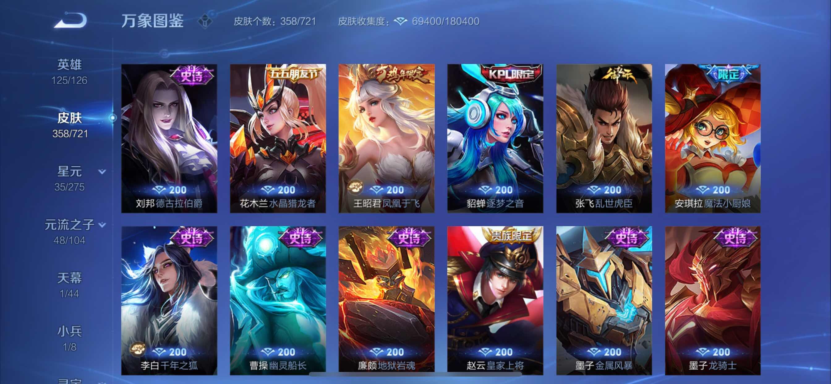 WZCMY3238342王者荣耀账号详情图19