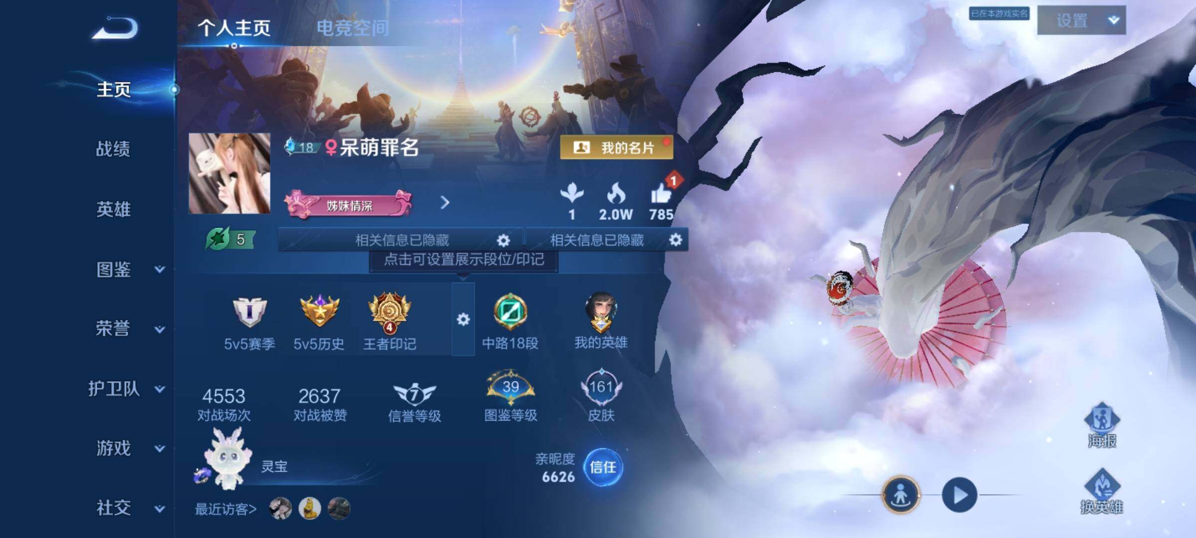 WZCMY3236643王者荣耀账号详情图2 WZCMY3236643王者荣耀账号详情图2