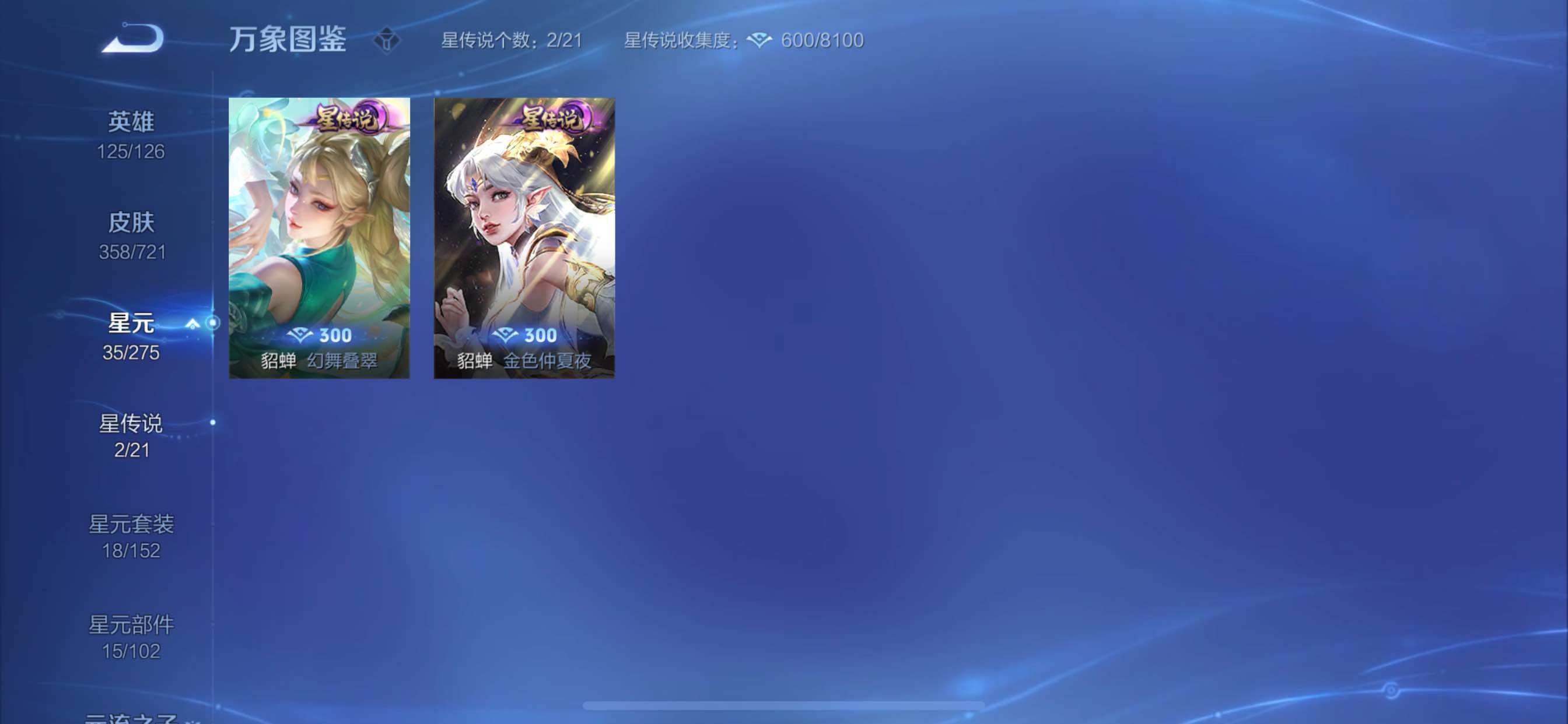 WZCMY3238342王者荣耀账号详情图20