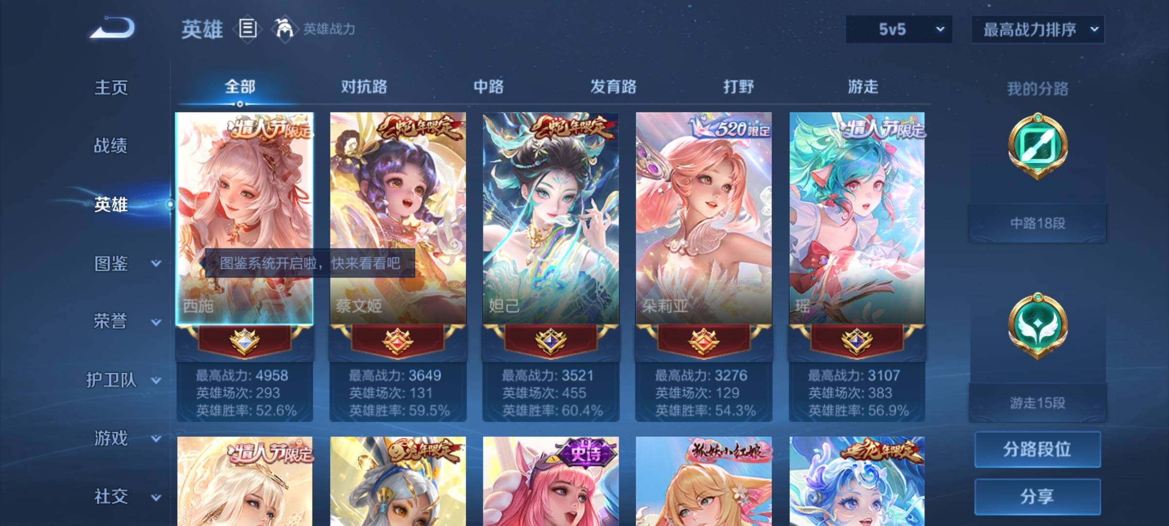 WZCMY3236643王者荣耀账号详情图3 WZCMY3236643王者荣耀账号详情图3