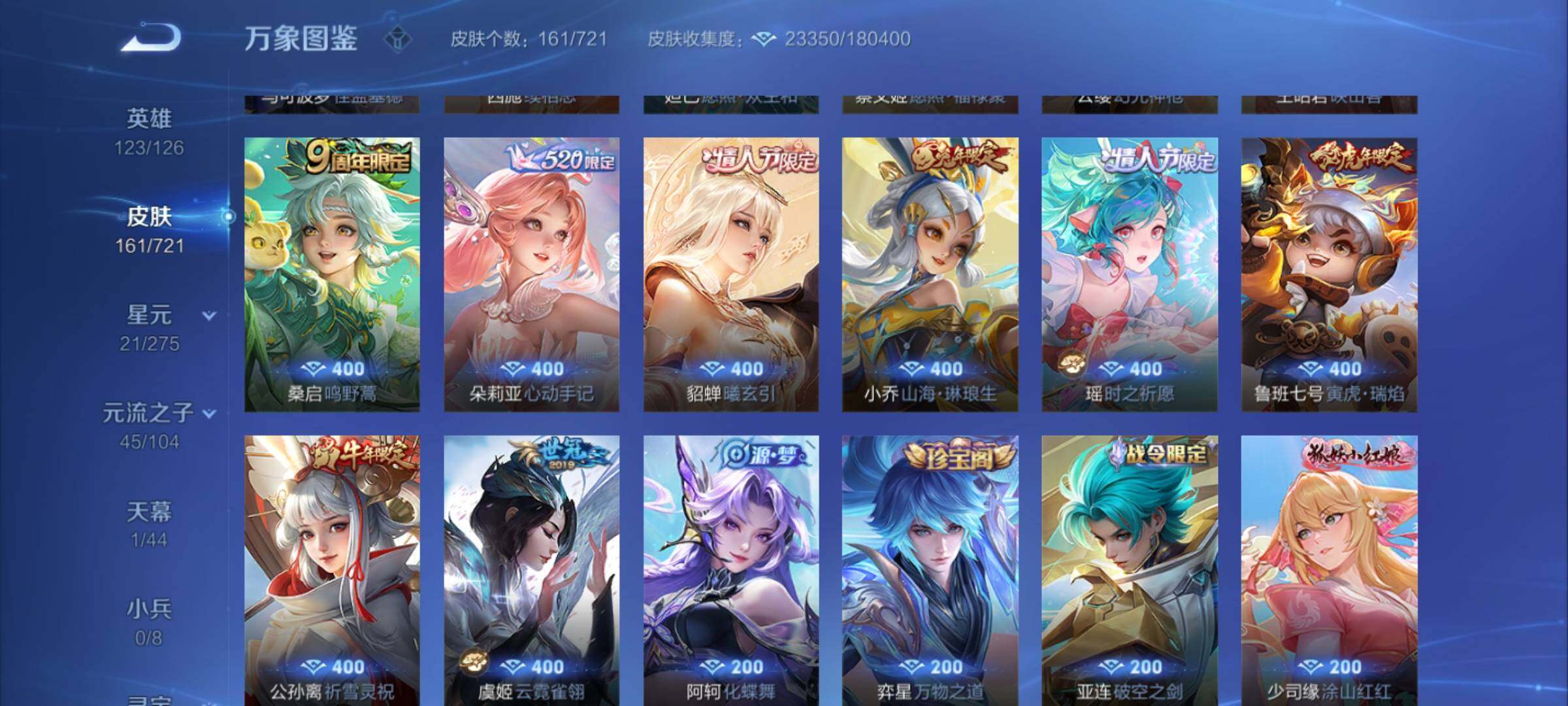 WZCMY3236643王者荣耀账号详情图6 WZCMY3236643王者荣耀账号详情图6