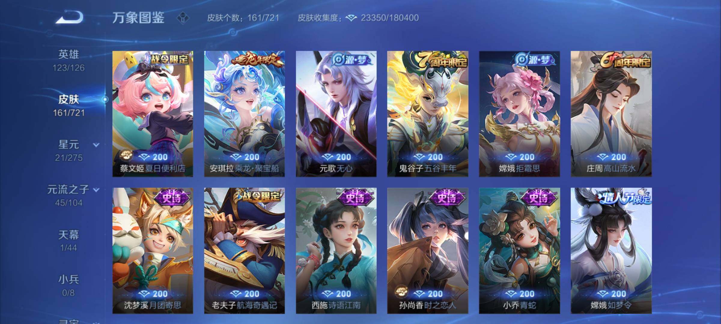WZCMY3236643王者荣耀账号详情图7 WZCMY3236643王者荣耀账号详情图7