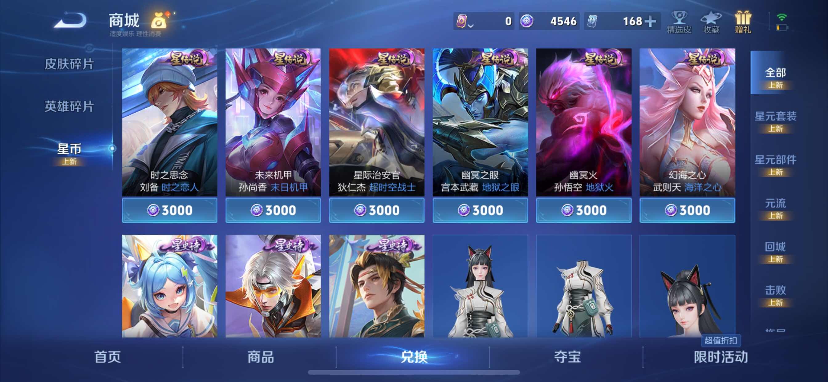 WZCMY3238342王者荣耀账号详情图24
