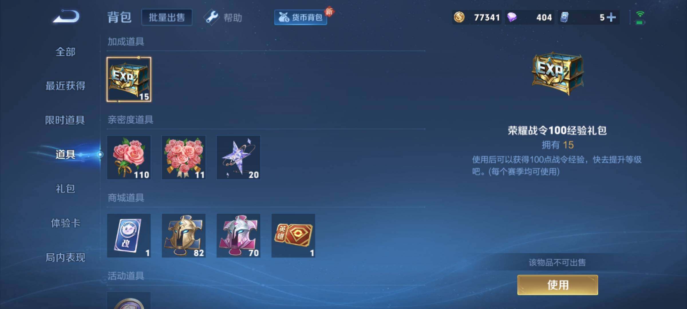 WZCMY3236643王者荣耀账号详情图11 WZCMY3236643王者荣耀账号详情图11