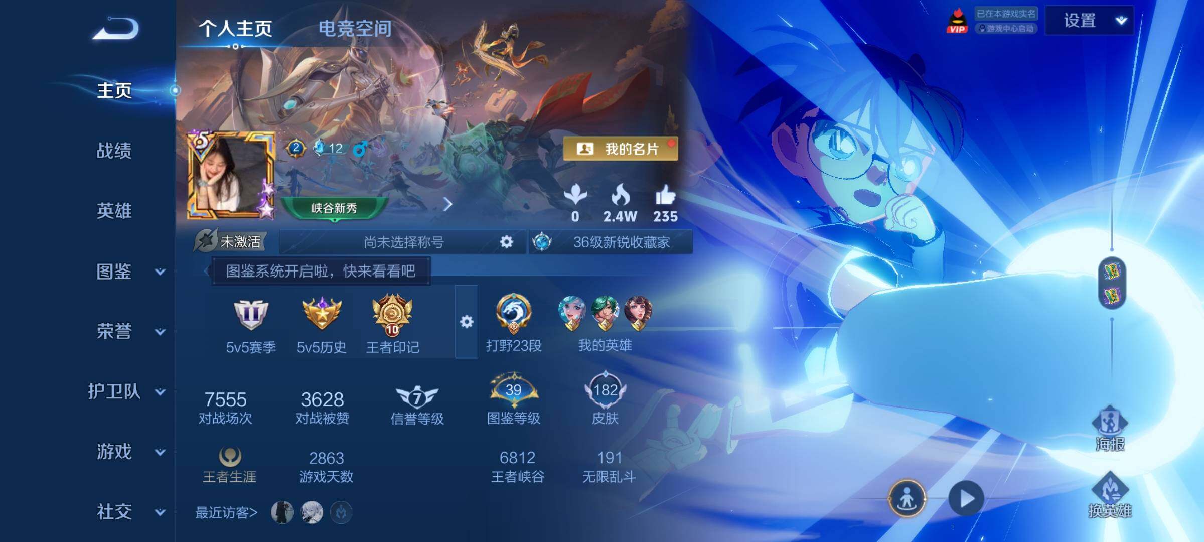 WZCMY3237670王者荣耀账号详情图2 WZCMY3237670王者荣耀账号详情图2