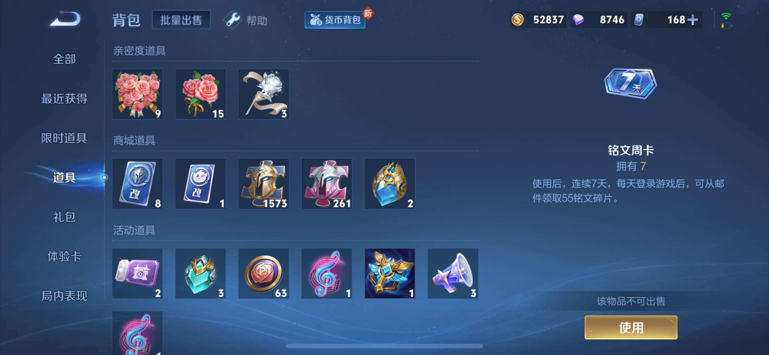 WZCMY3238342王者荣耀账号详情图27