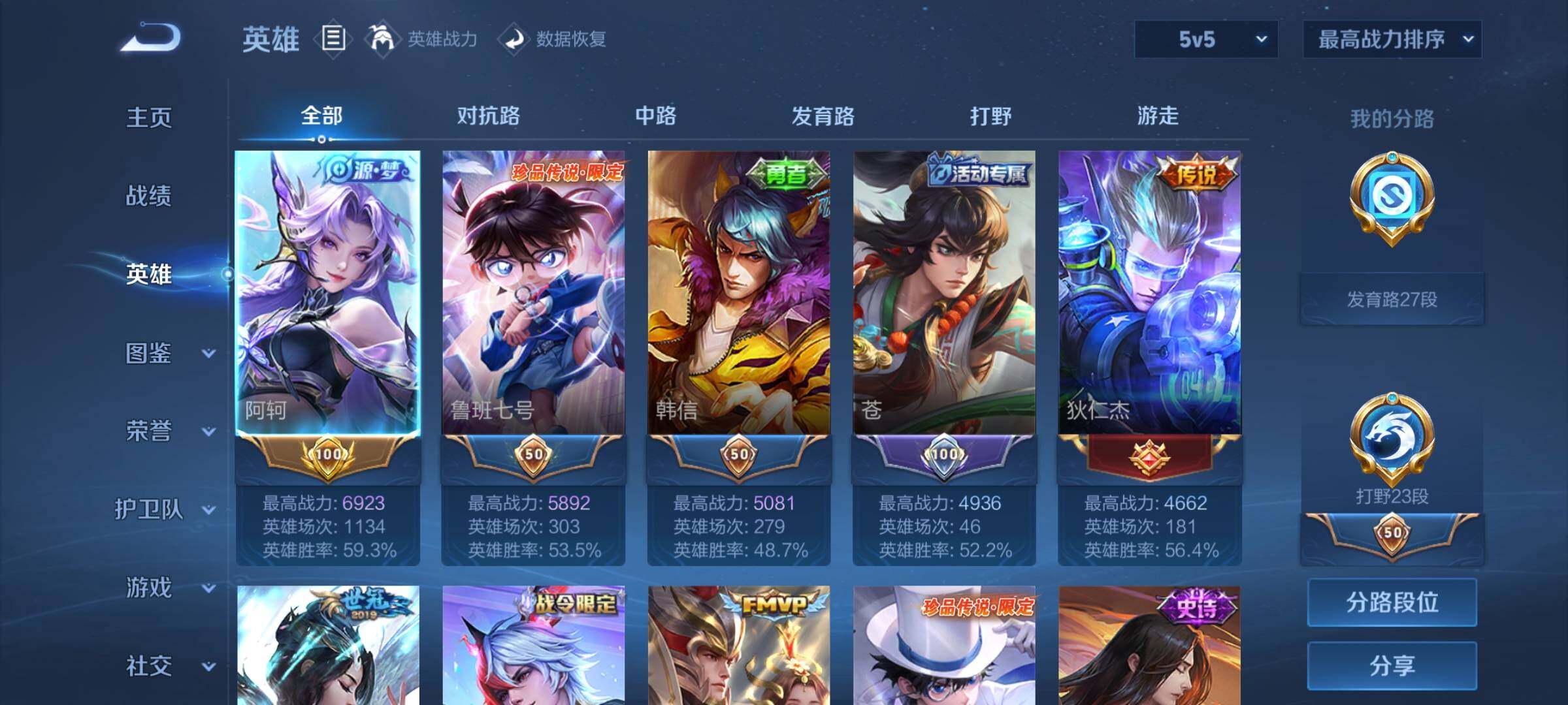 WZCMY3237670王者荣耀账号详情图3 WZCMY3237670王者荣耀账号详情图3