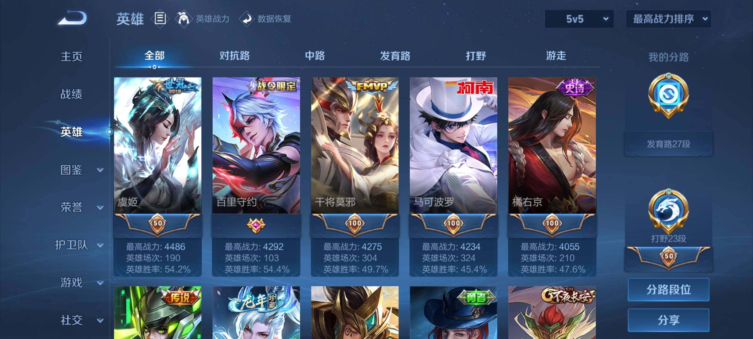 WZCMY3237670王者荣耀账号详情图4 WZCMY3237670王者荣耀账号详情图4