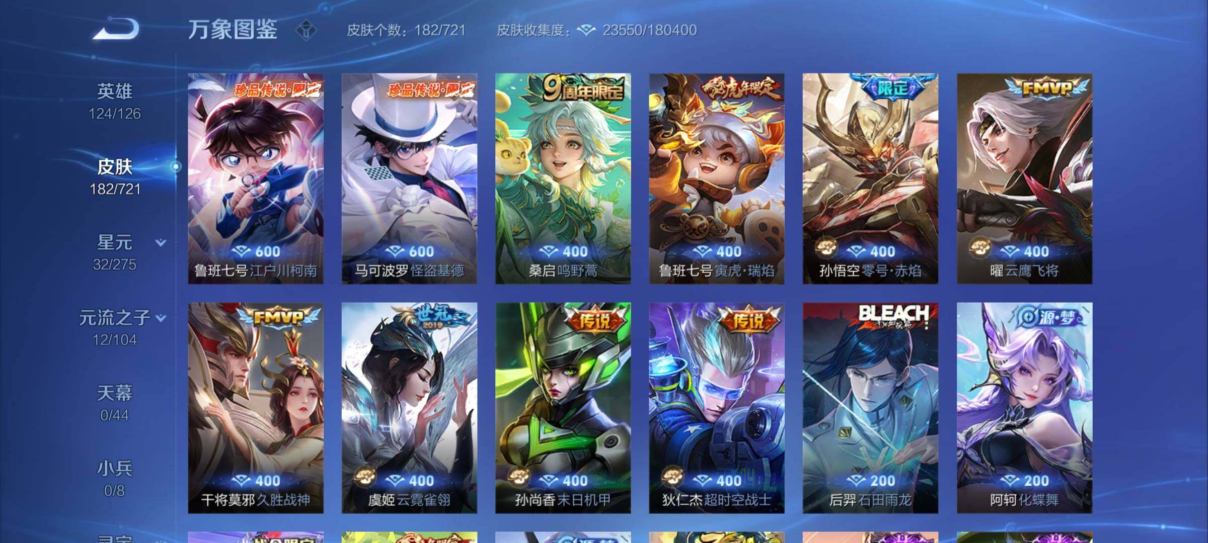 WZCMY3237670王者荣耀账号详情图6 WZCMY3237670王者荣耀账号详情图6