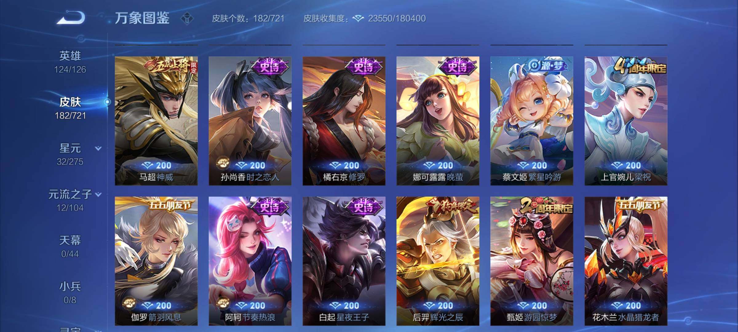 WZCMY3237670王者荣耀账号详情图8 WZCMY3237670王者荣耀账号详情图8