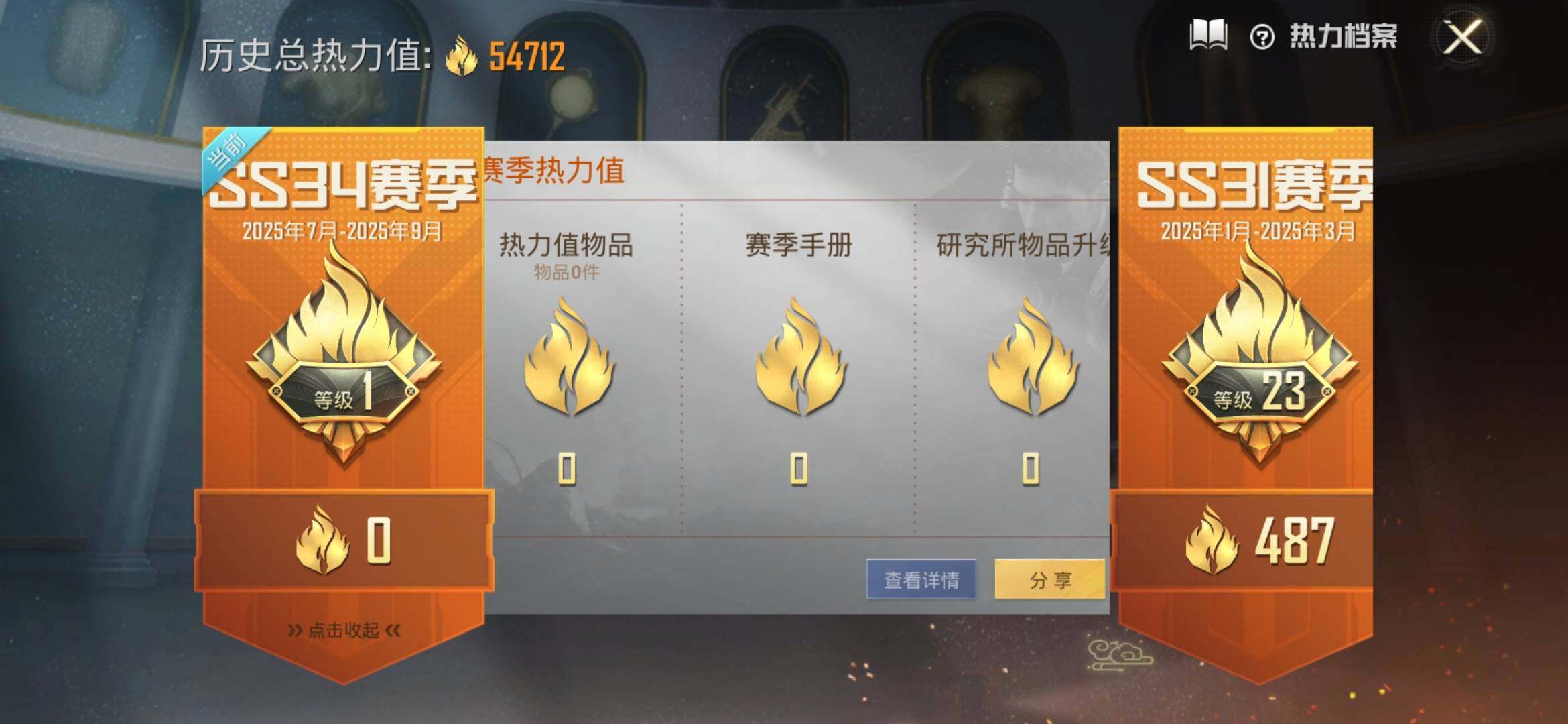 HPYXS3308789和平精英账号详情图3