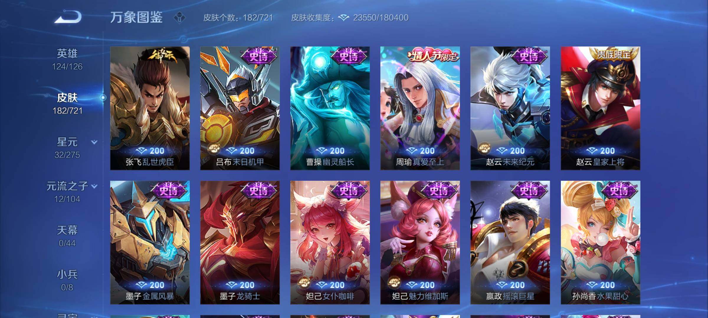 WZCMY3237670王者荣耀账号详情图9 WZCMY3237670王者荣耀账号详情图9