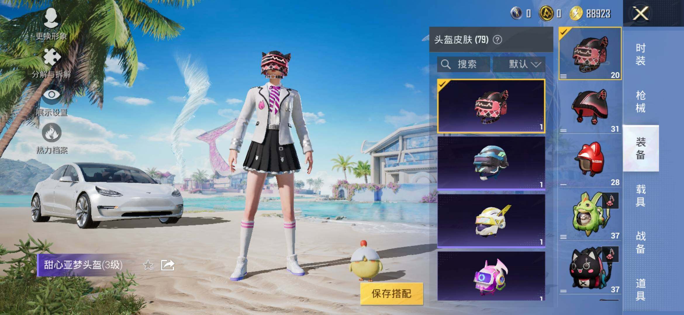 HPYXS3308789和平精英账号详情图11