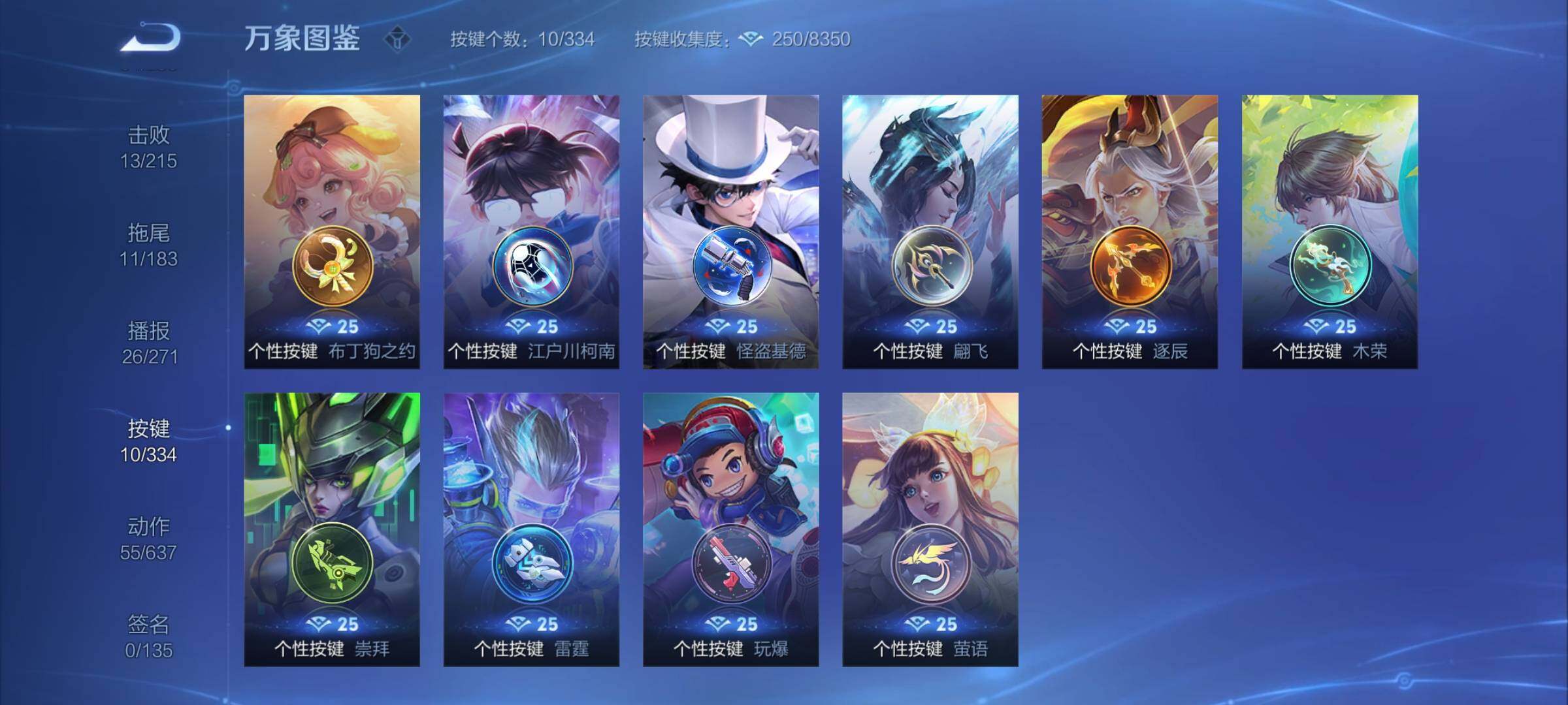 WZCMY3237670王者荣耀账号详情图10 WZCMY3237670王者荣耀账号详情图10