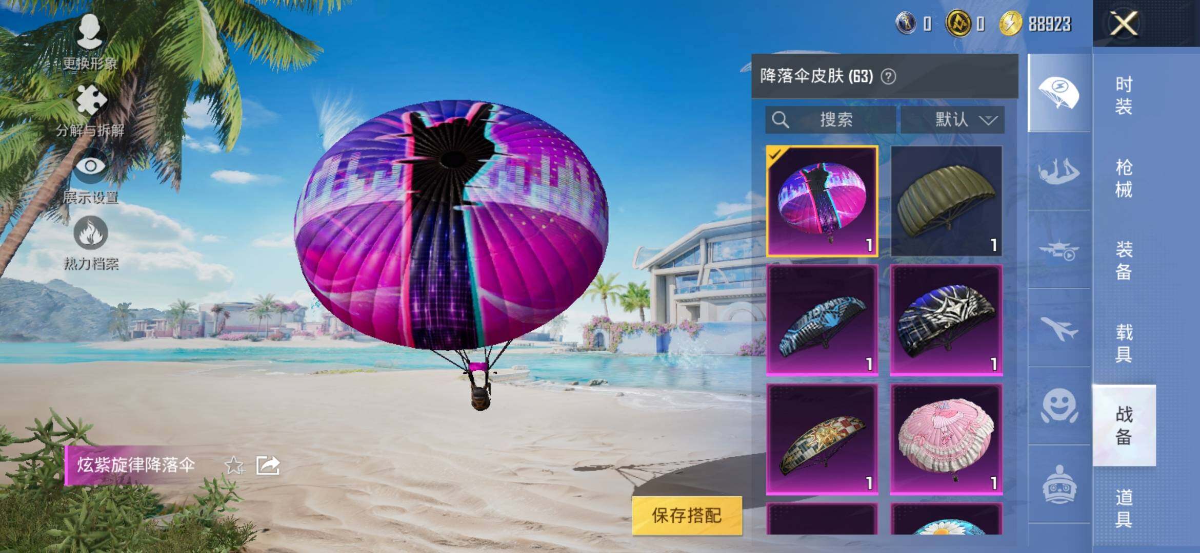HPYXS3308789和平精英账号详情图14
