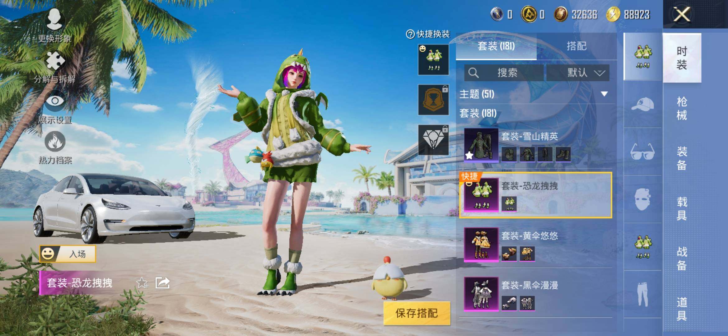 HPYXS3308789和平精英账号详情图5