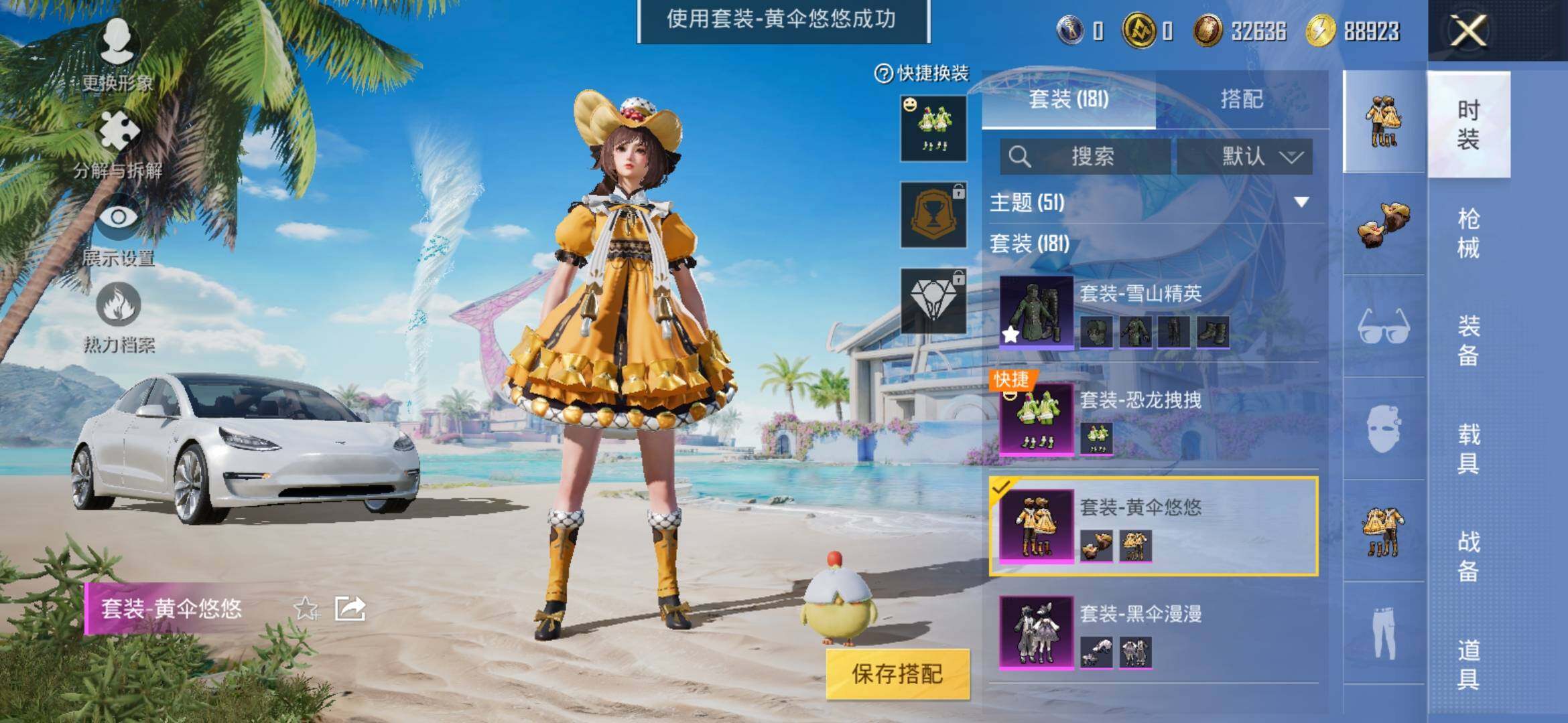 HPYXS3308789和平精英账号详情图6