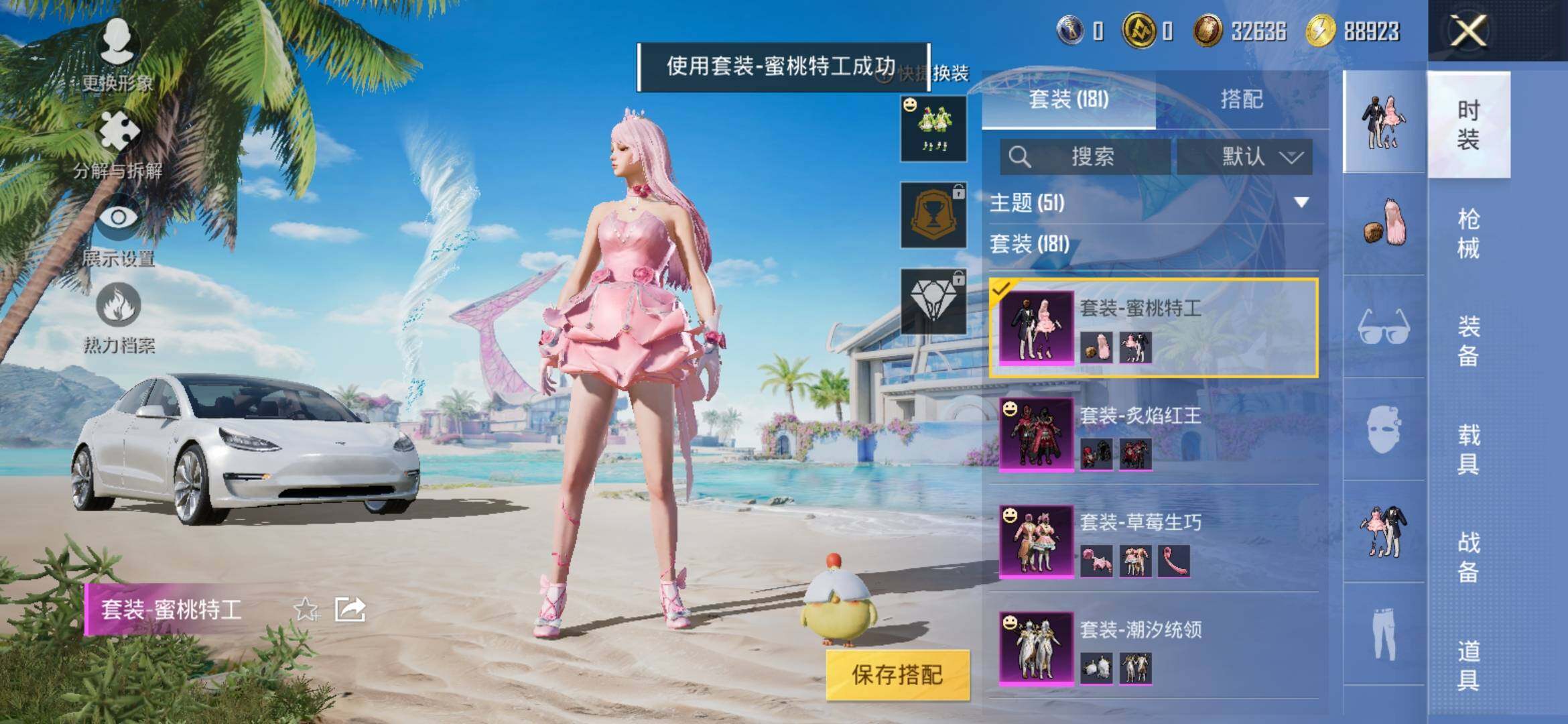 HPYXS3308789和平精英账号详情图7