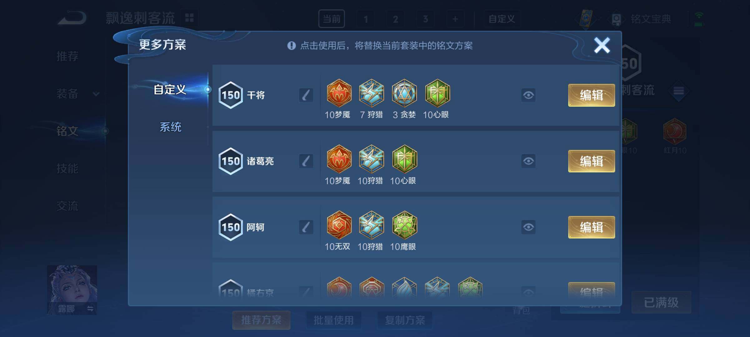 WZCMY3237670王者荣耀账号详情图13 WZCMY3237670王者荣耀账号详情图13