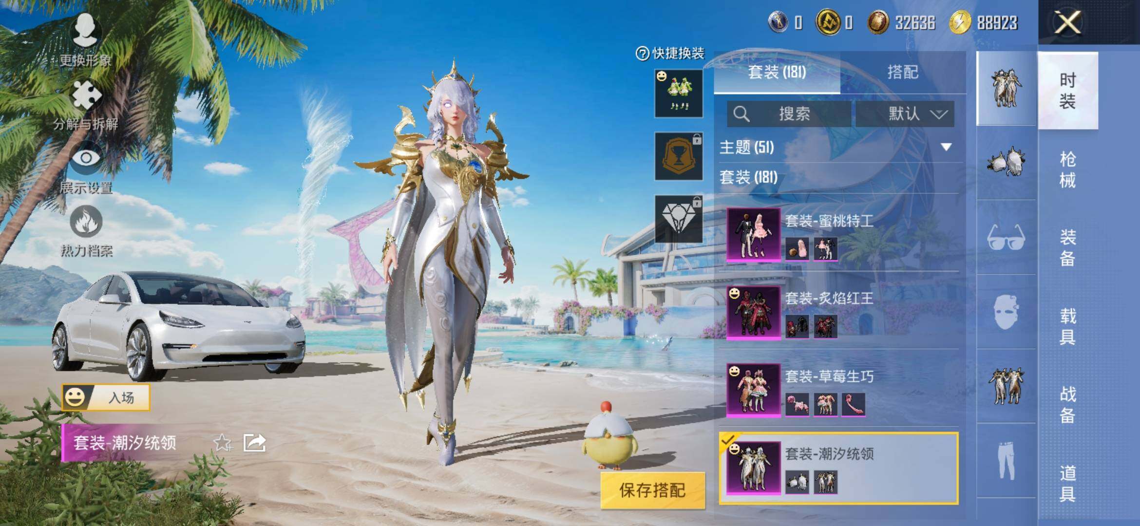 HPYXS3308789和平精英账号详情图9