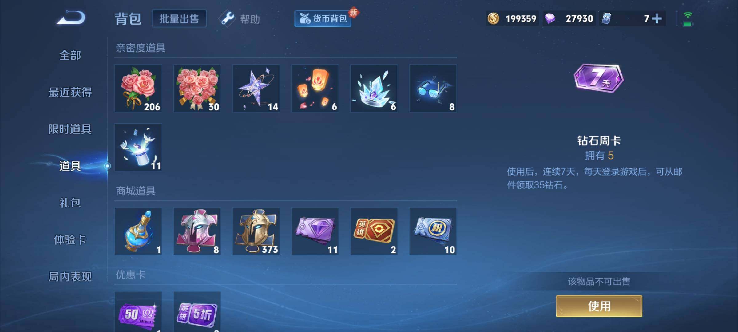 WZCMY3237670王者荣耀账号详情图14 WZCMY3237670王者荣耀账号详情图14