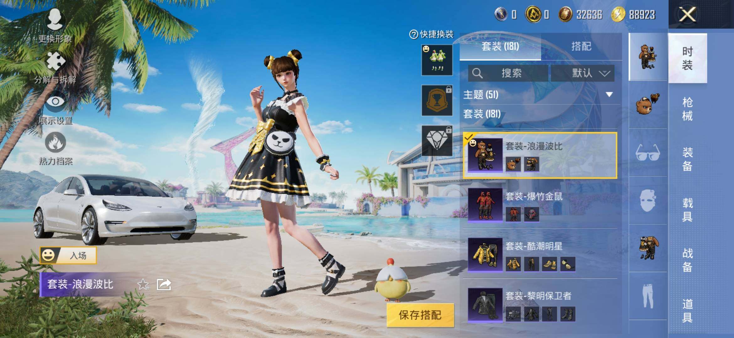 HPYXS3308789和平精英账号详情图10