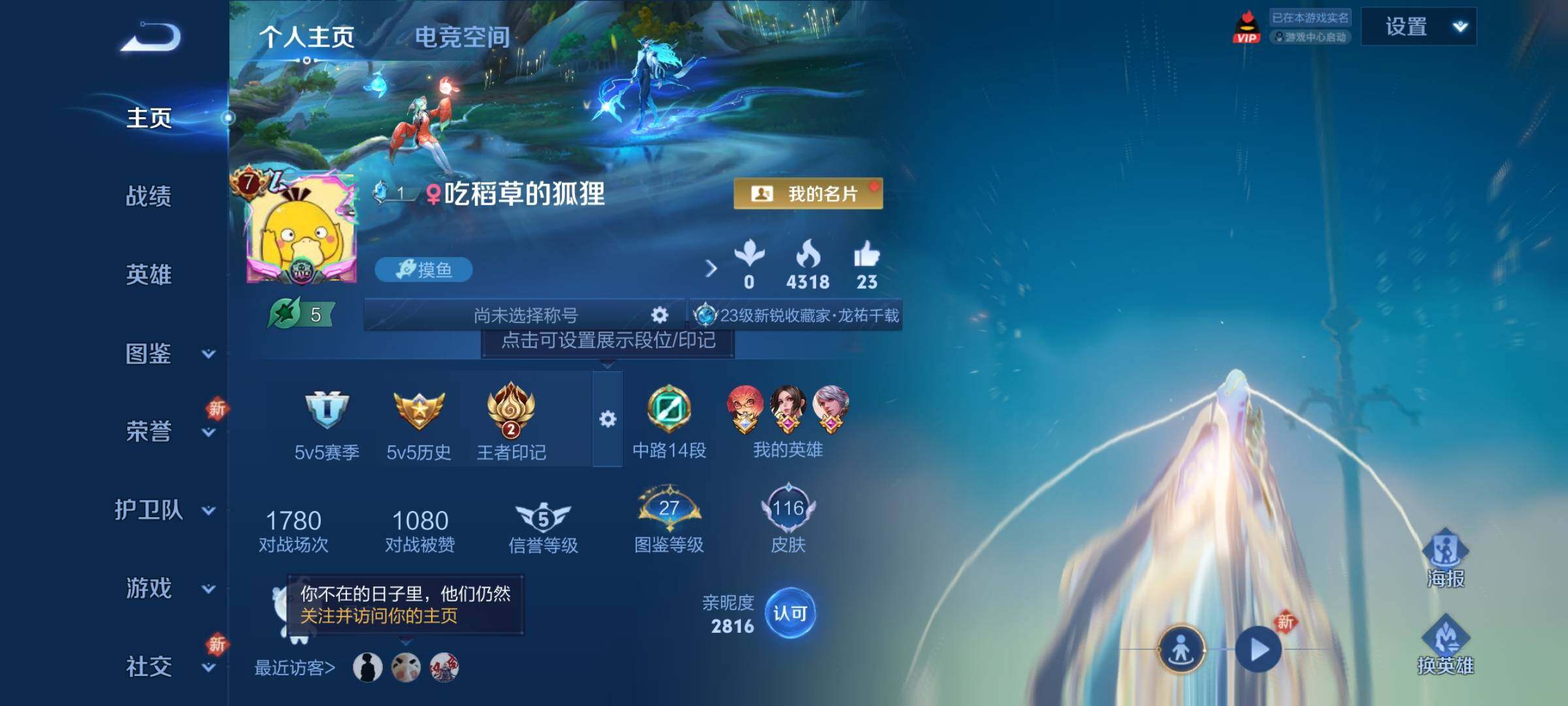 WZCMY3239248王者荣耀账号详情图2 WZCMY3239248王者荣耀账号详情图2