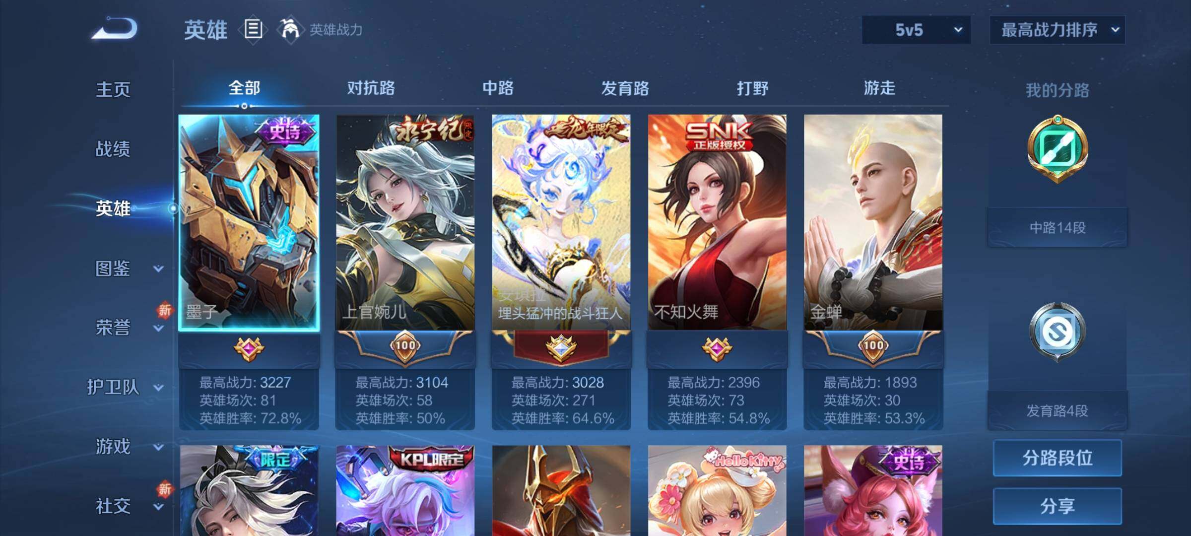 WZCMY3239248王者荣耀账号详情图3 WZCMY3239248王者荣耀账号详情图3