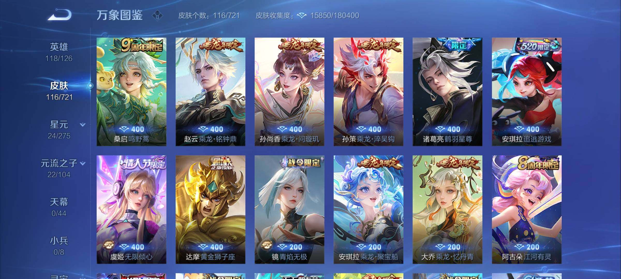 WZCMY3239248王者荣耀账号详情图5 WZCMY3239248王者荣耀账号详情图5