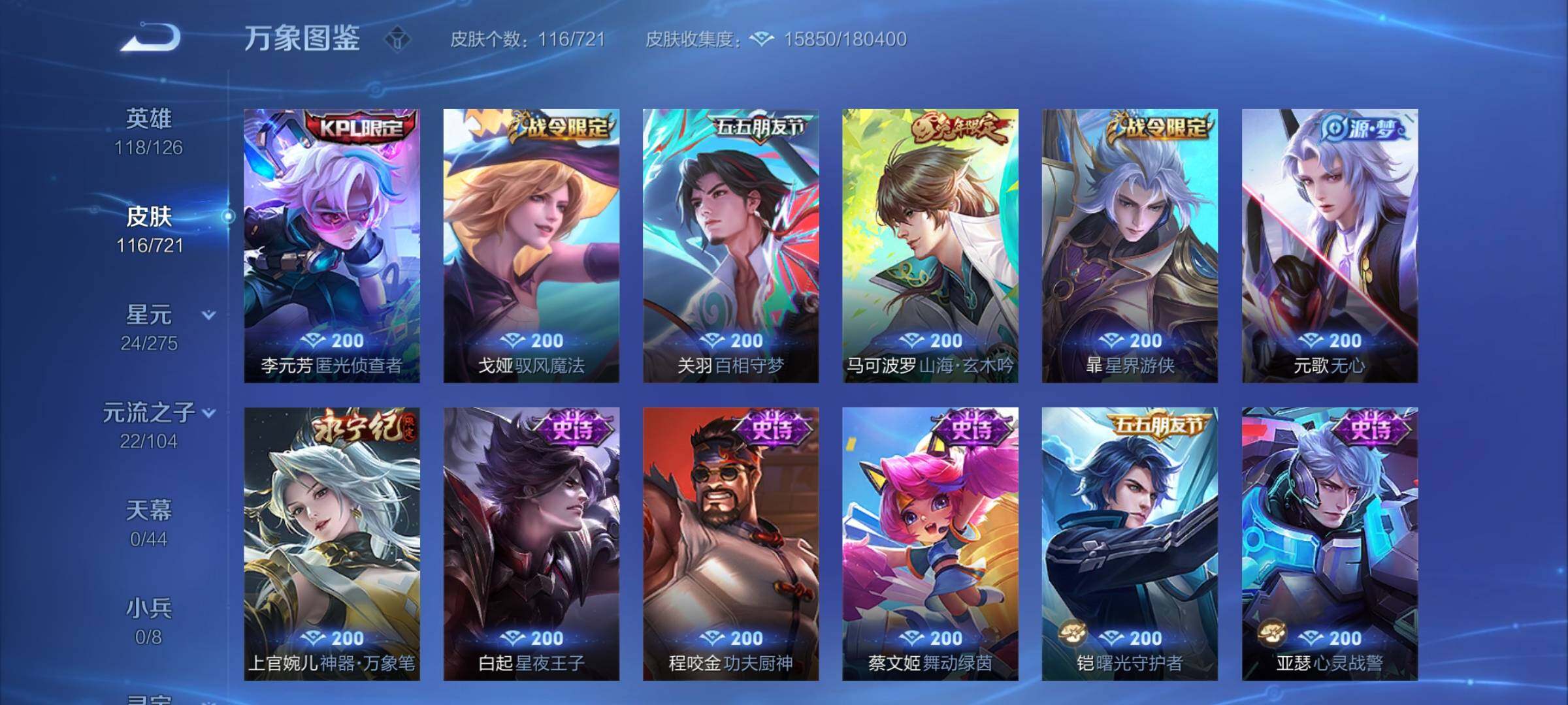 WZCMY3239248王者荣耀账号详情图6 WZCMY3239248王者荣耀账号详情图6