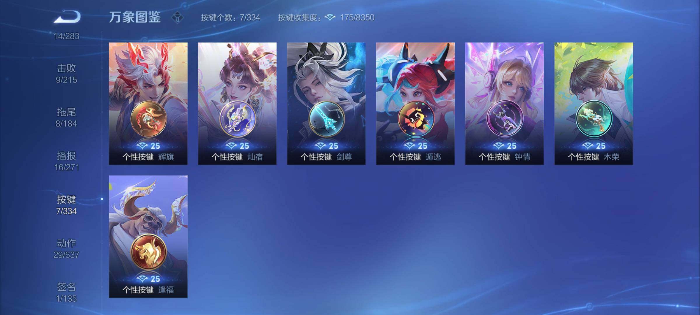 WZCMY3239248王者荣耀账号详情图7 WZCMY3239248王者荣耀账号详情图7