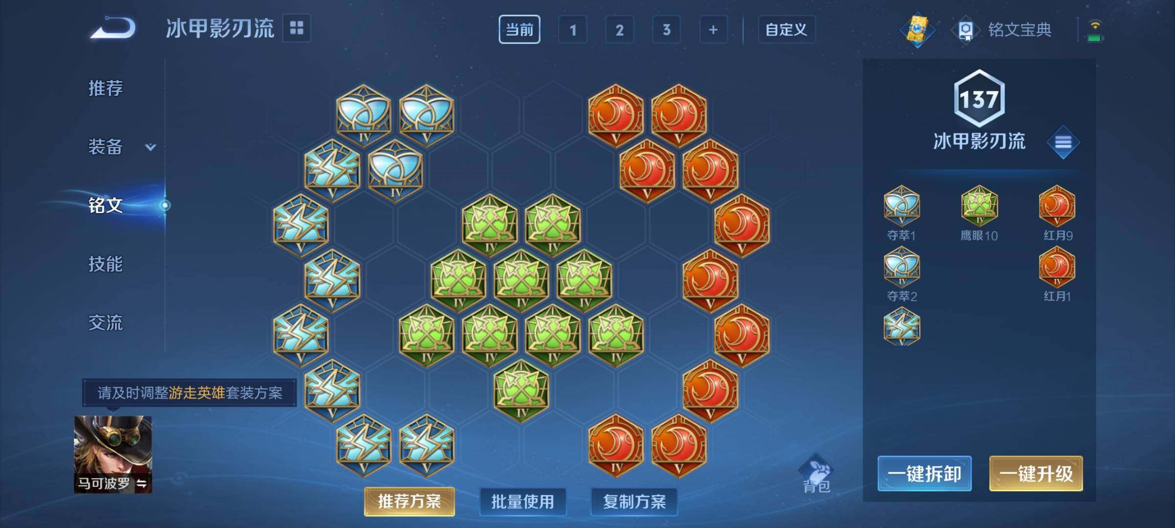 WZCMY3239248王者荣耀账号详情图9 WZCMY3239248王者荣耀账号详情图9