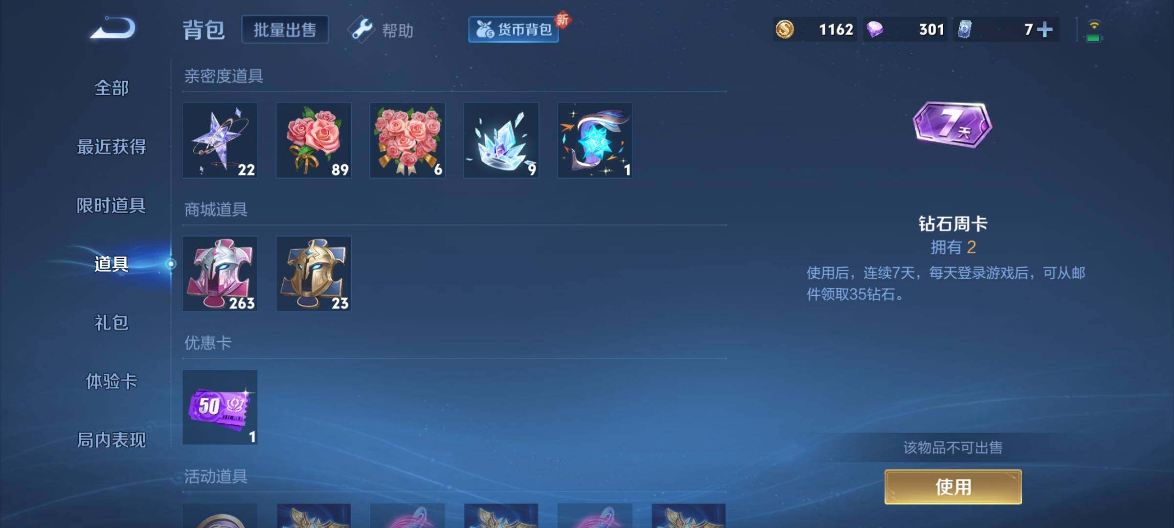 WZCMY3239248王者荣耀账号详情图10 WZCMY3239248王者荣耀账号详情图10