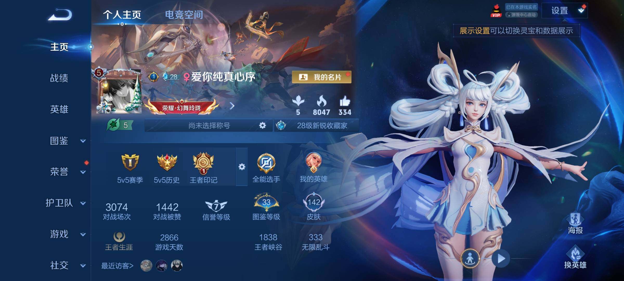 WZCMY3237657王者荣耀账号详情图2