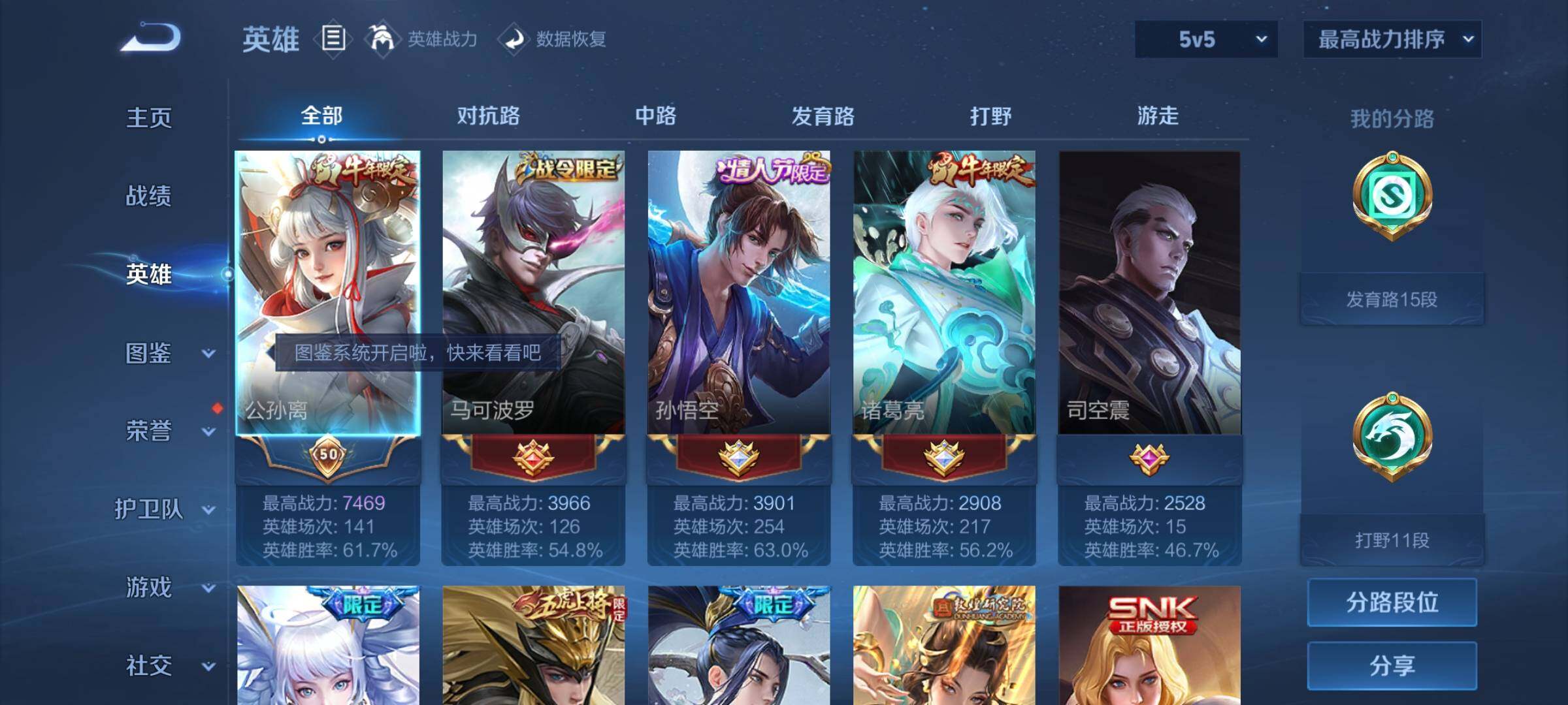 WZCMY3237657王者荣耀账号详情图3