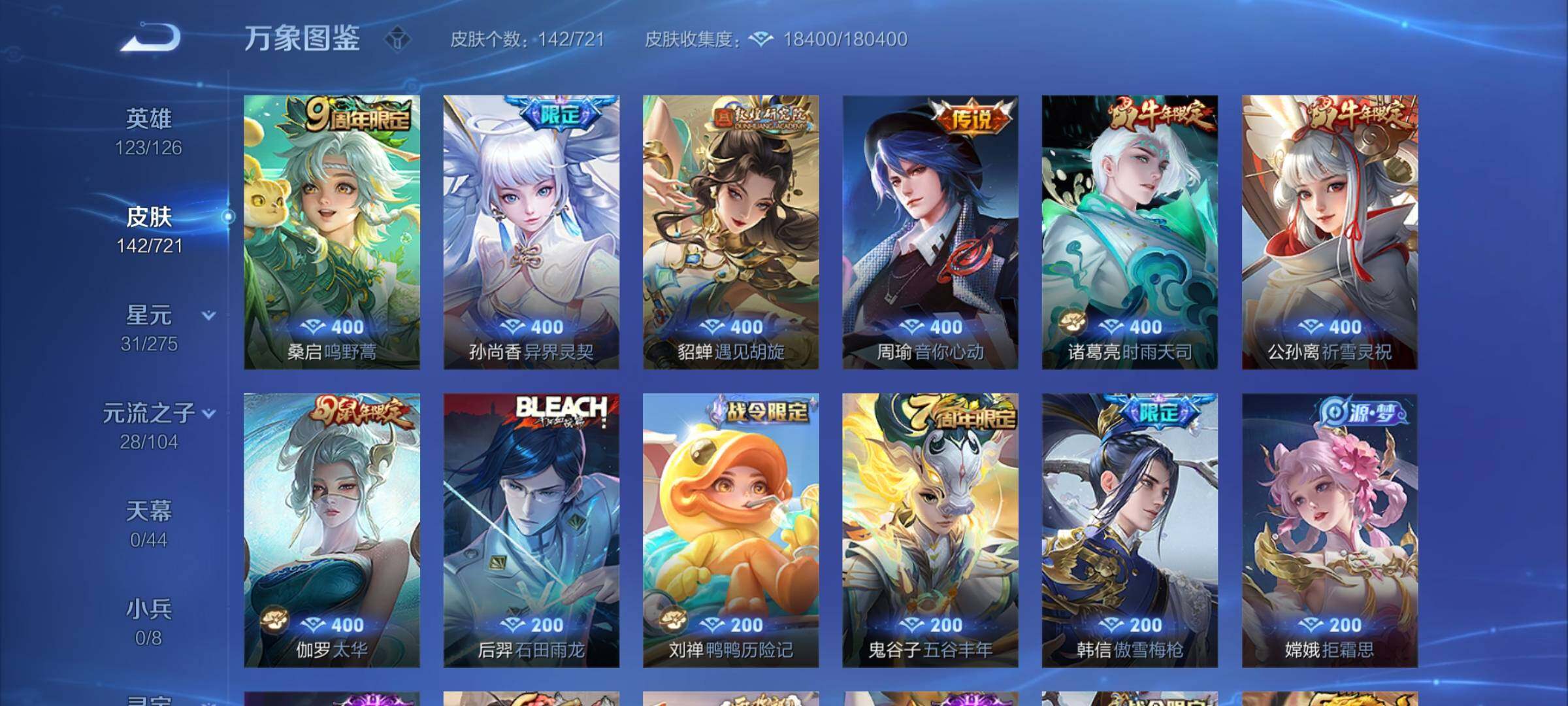 WZCMY3237657王者荣耀账号详情图5
