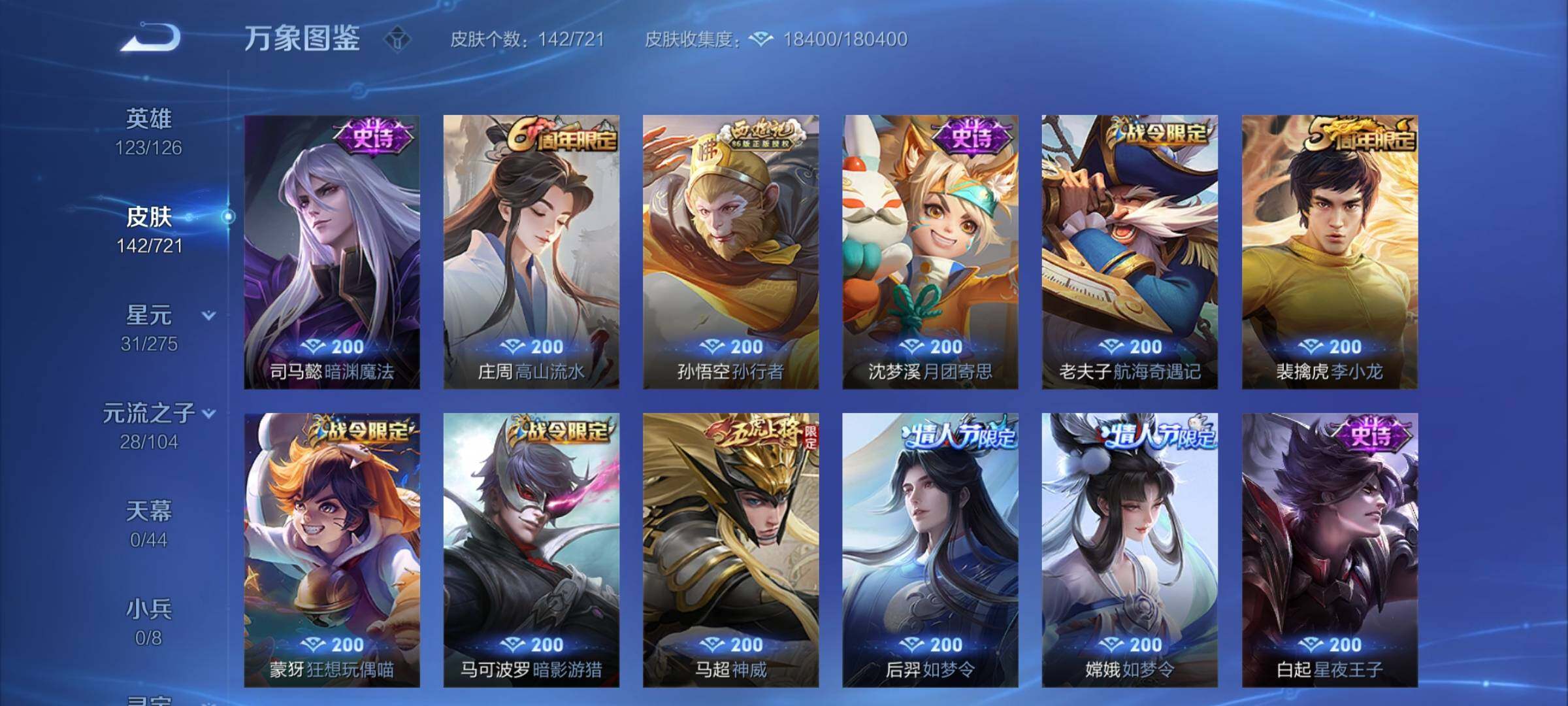 WZCMY3237657王者荣耀账号详情图6