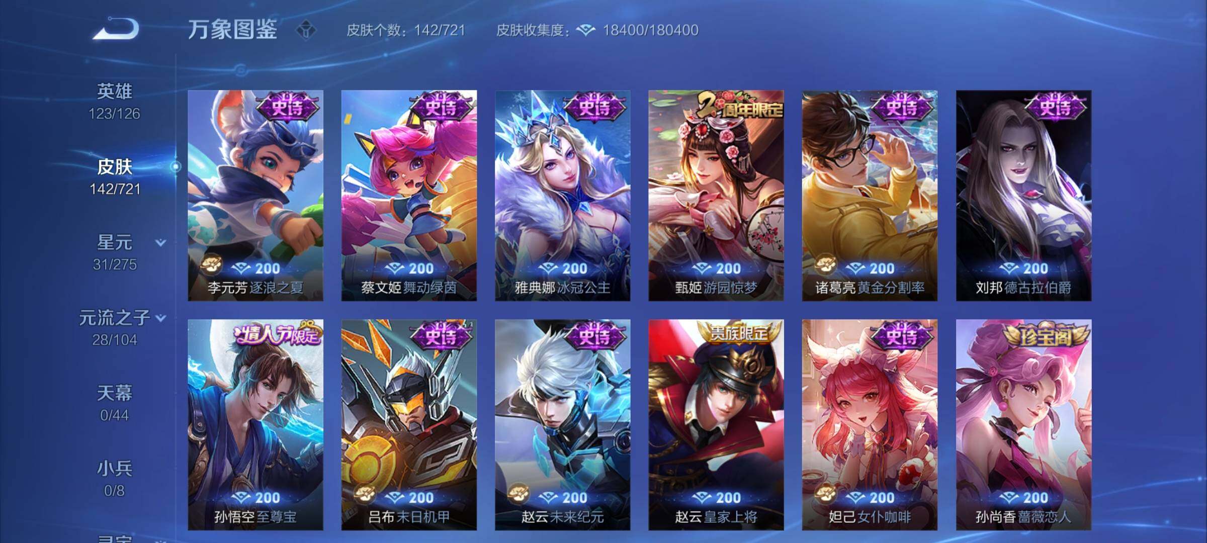 WZCMY3237657王者荣耀账号详情图7