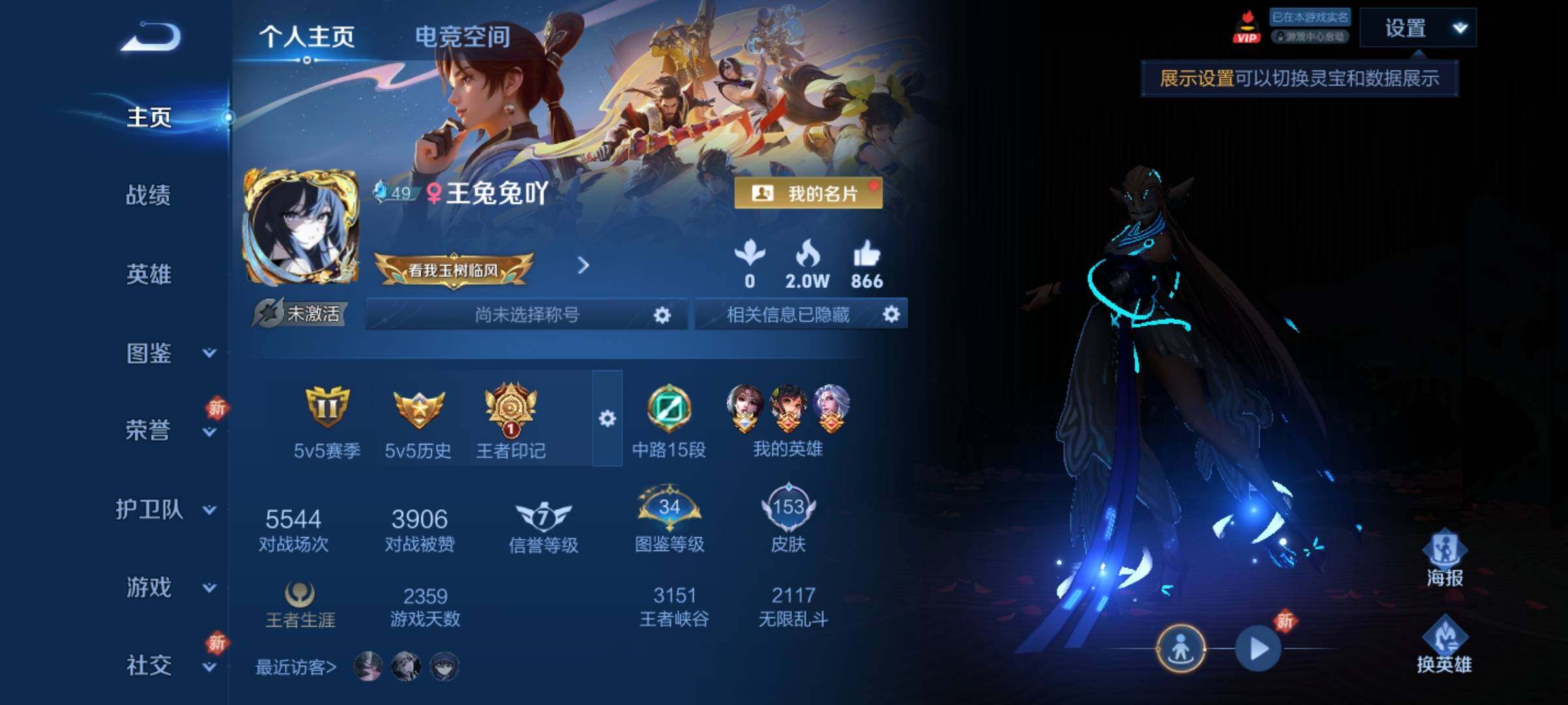 WZCMY3239251王者荣耀账号详情图2 WZCMY3239251王者荣耀账号详情图2