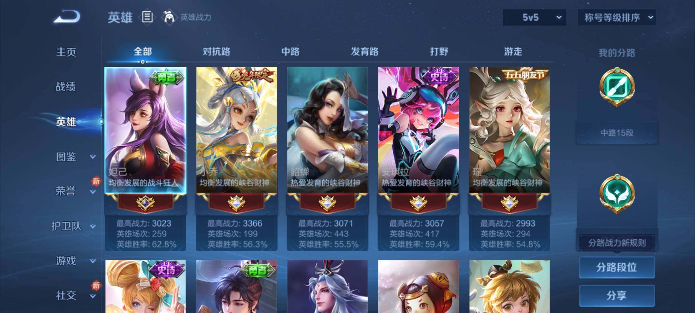 WZCMY3239251王者荣耀账号详情图3 WZCMY3239251王者荣耀账号详情图3