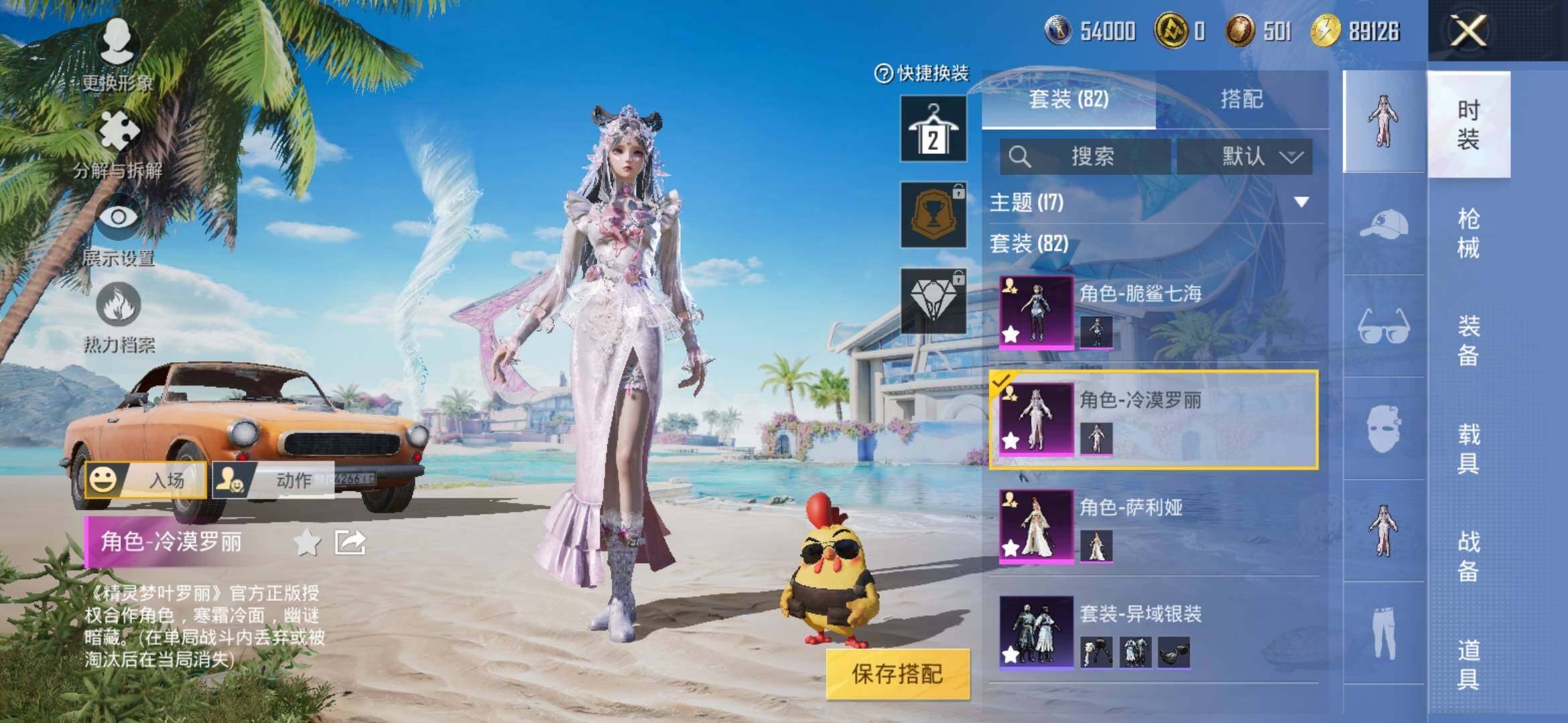 HPYXS3308798和平精英账号详情图5 HPYXS3308798和平精英账号详情图5