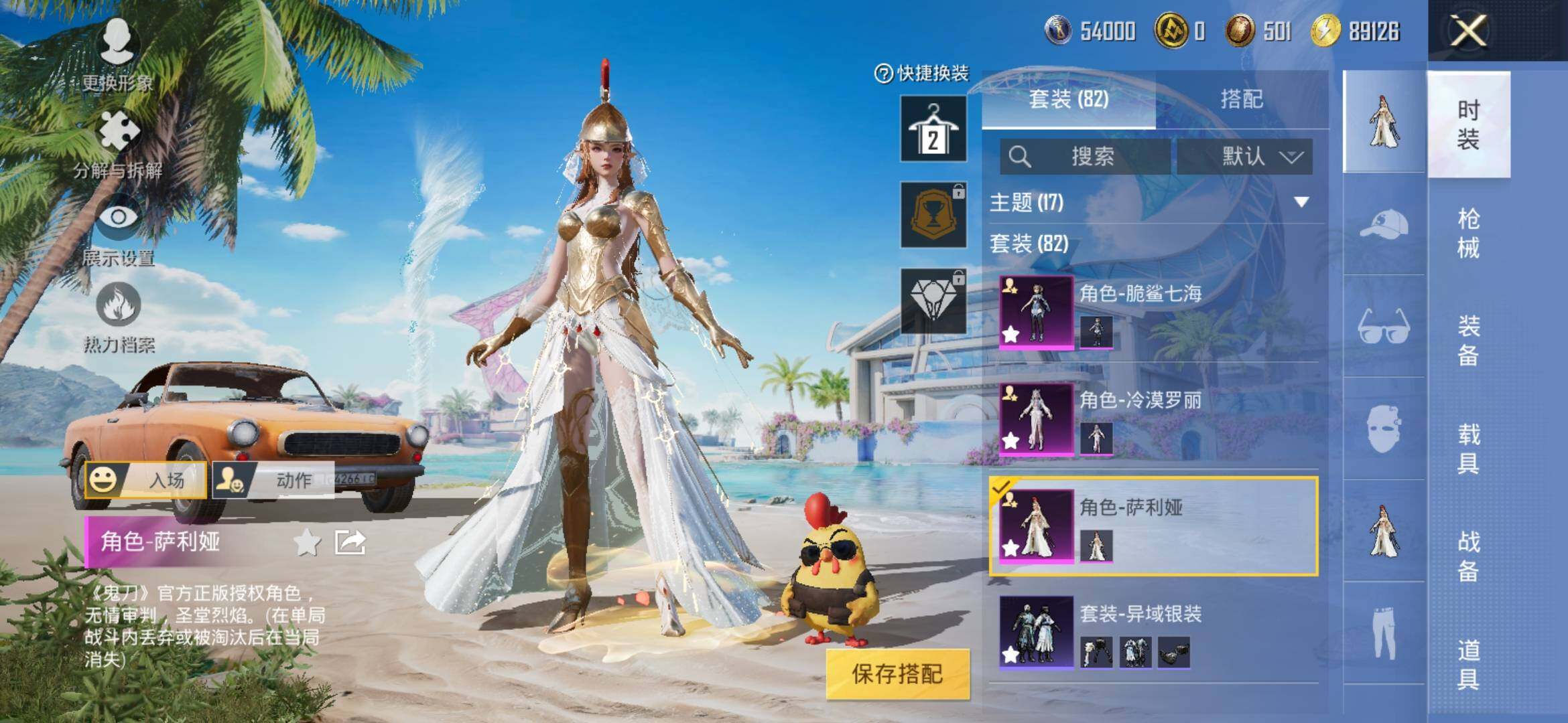 HPYXS3308798和平精英账号详情图6 HPYXS3308798和平精英账号详情图6