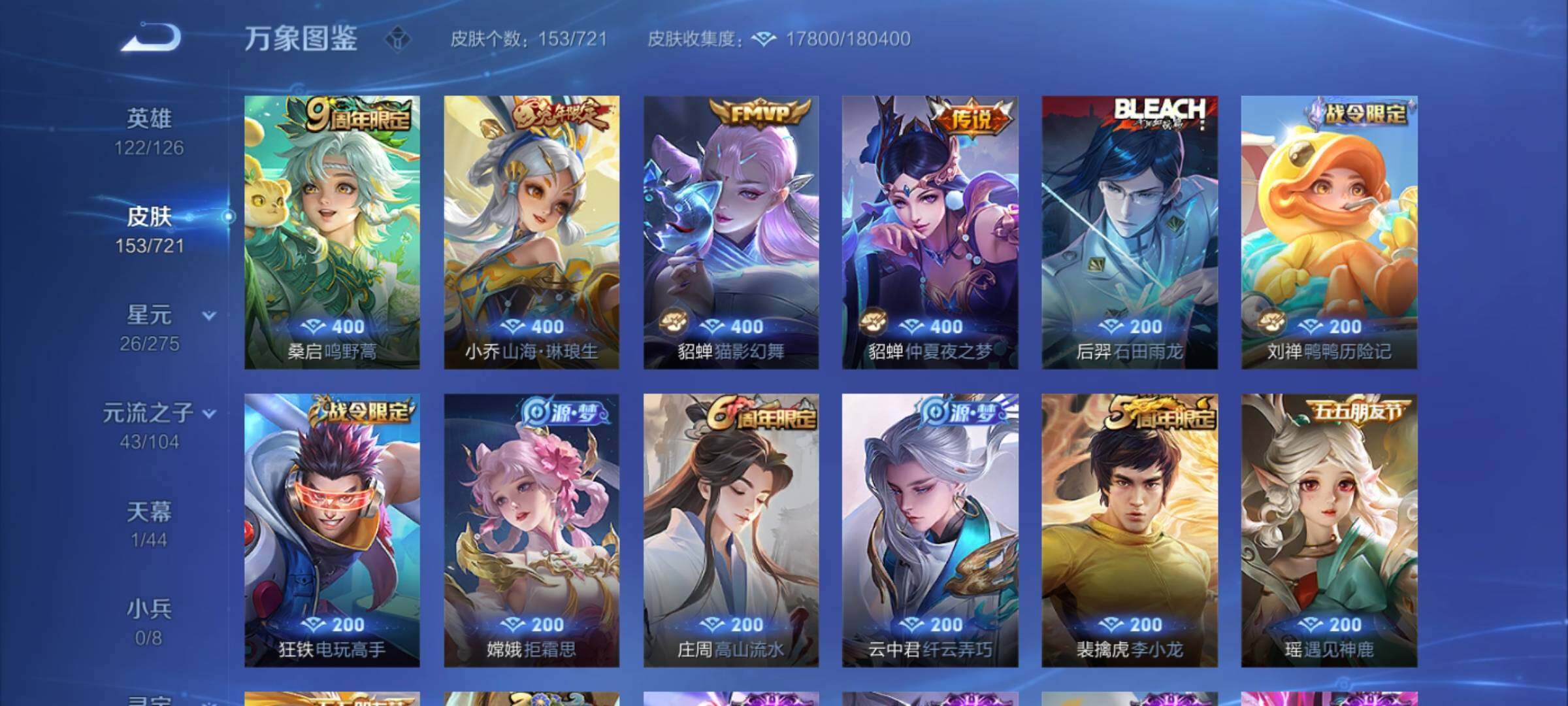 WZCMY3239251王者荣耀账号详情图5 WZCMY3239251王者荣耀账号详情图5