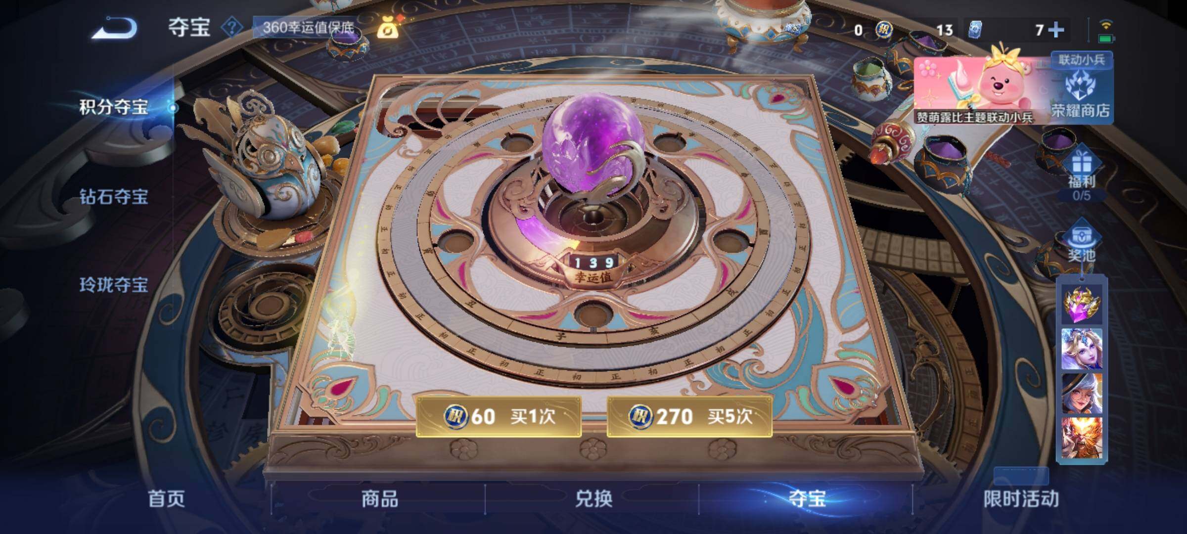 WZCMY3239251王者荣耀账号详情图9 WZCMY3239251王者荣耀账号详情图9