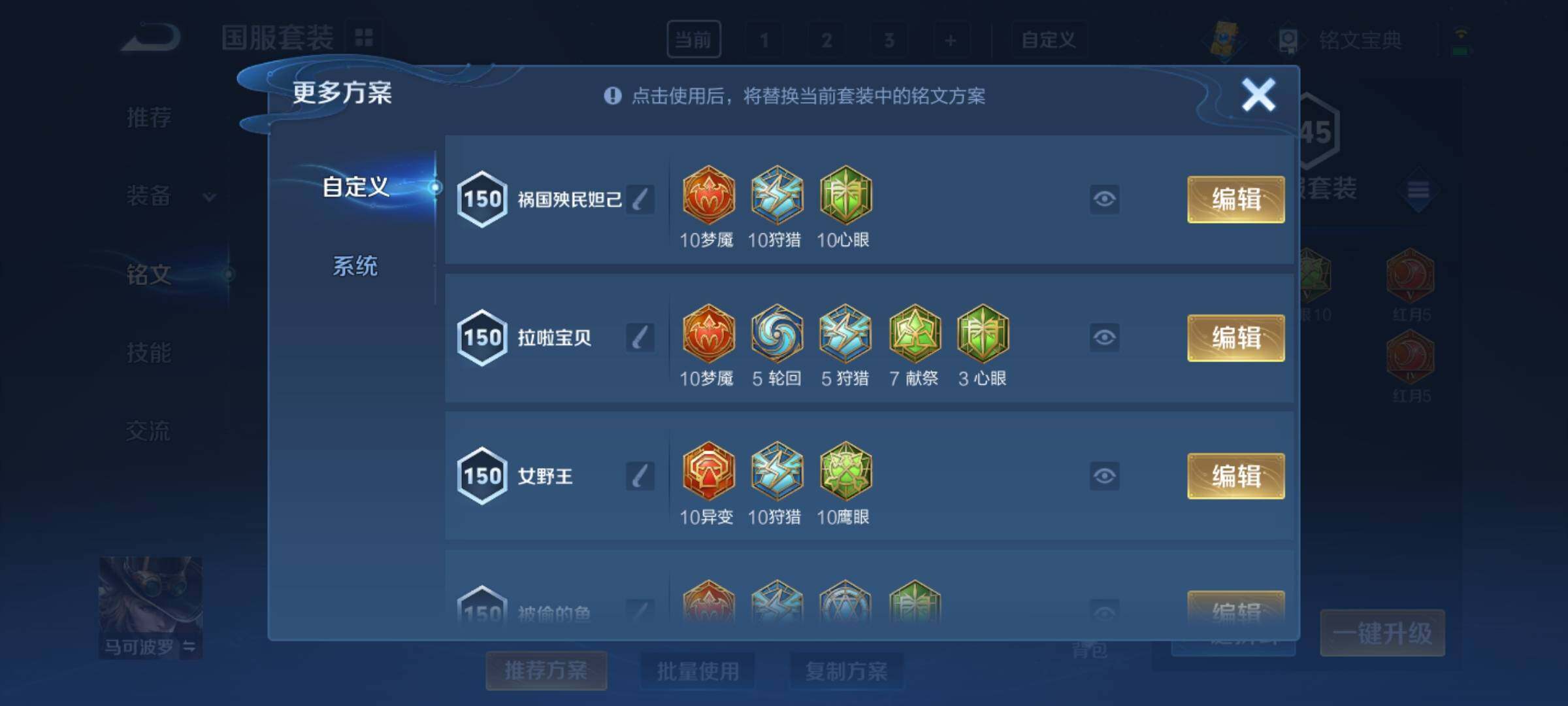 WZCMY3239251王者荣耀账号详情图11 WZCMY3239251王者荣耀账号详情图11