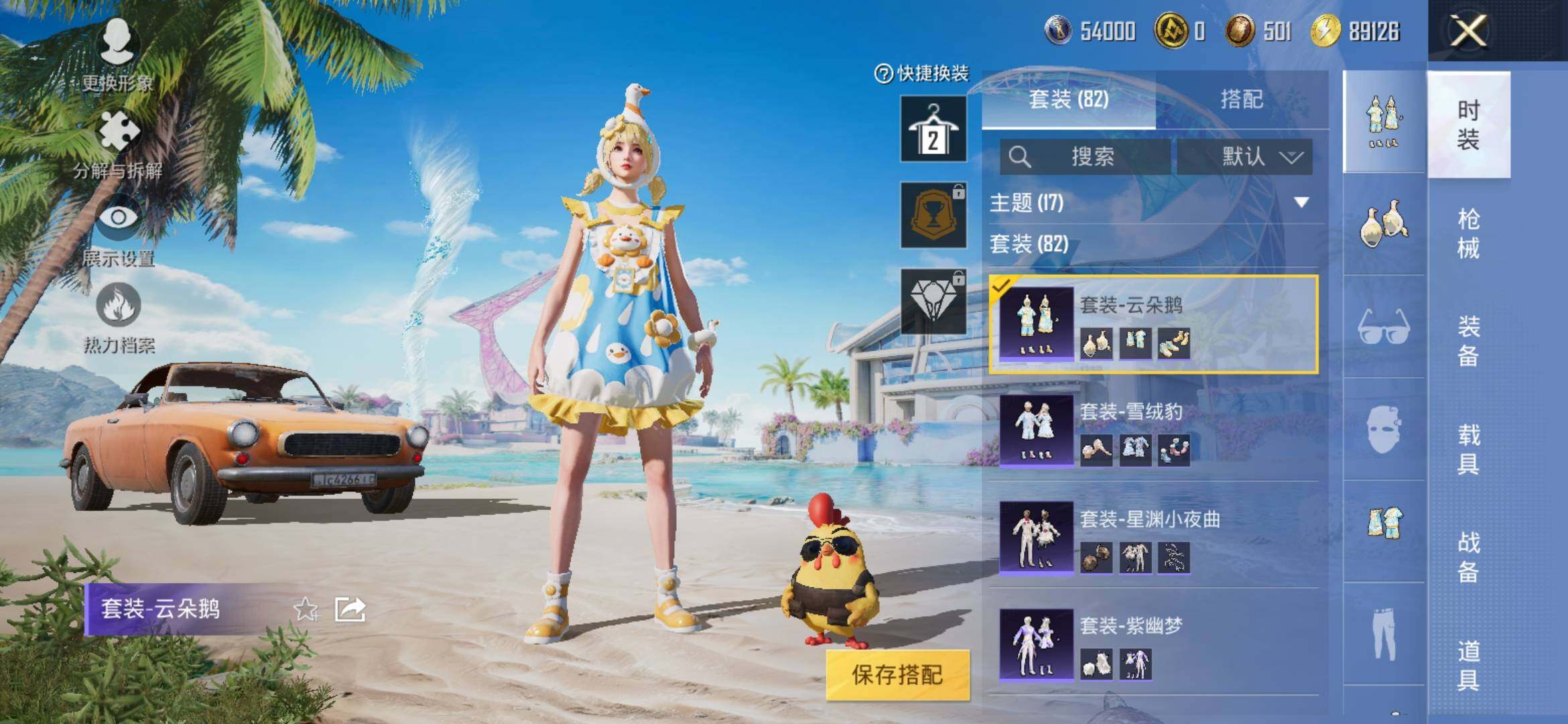 HPYXS3308798和平精英账号详情图7 HPYXS3308798和平精英账号详情图7