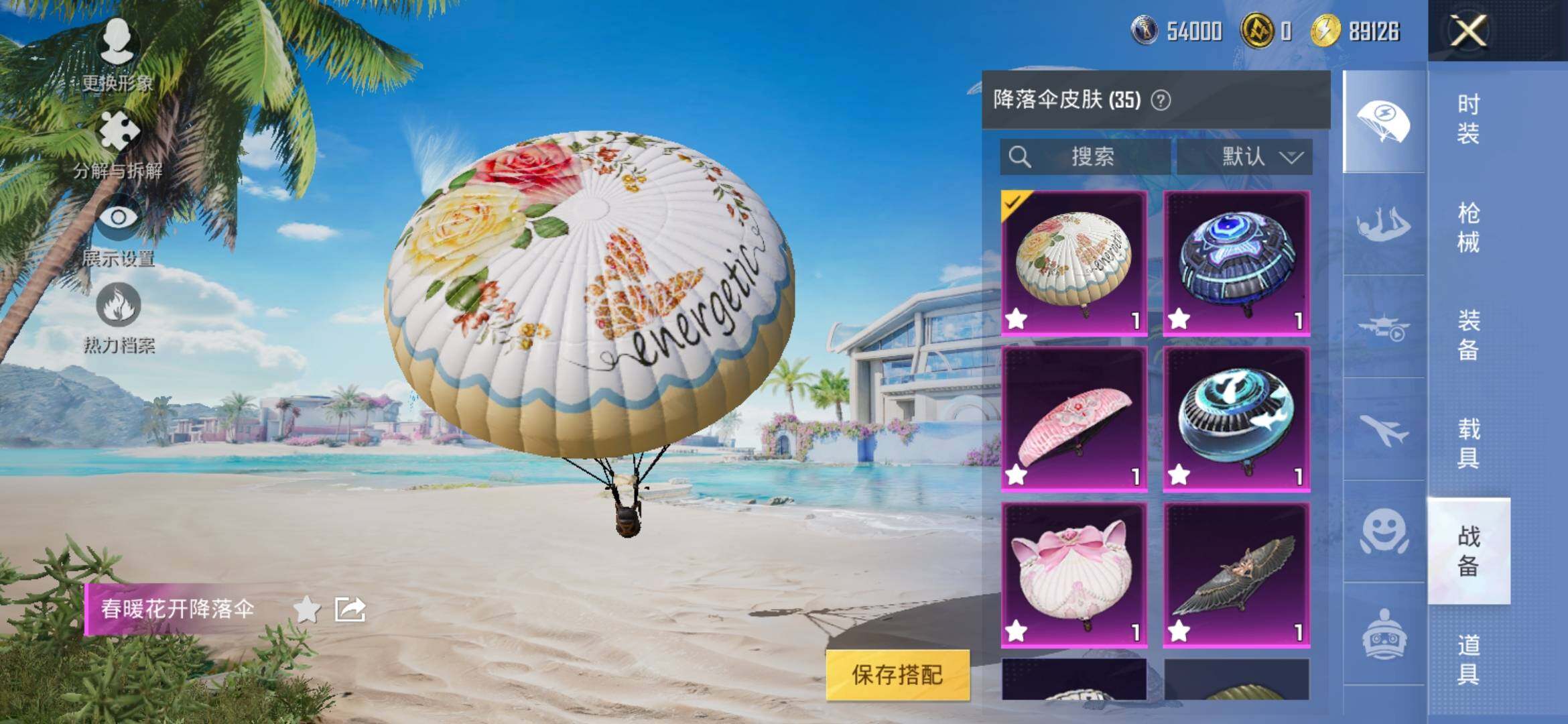 HPYXS3308798和平精英账号详情图10 HPYXS3308798和平精英账号详情图10