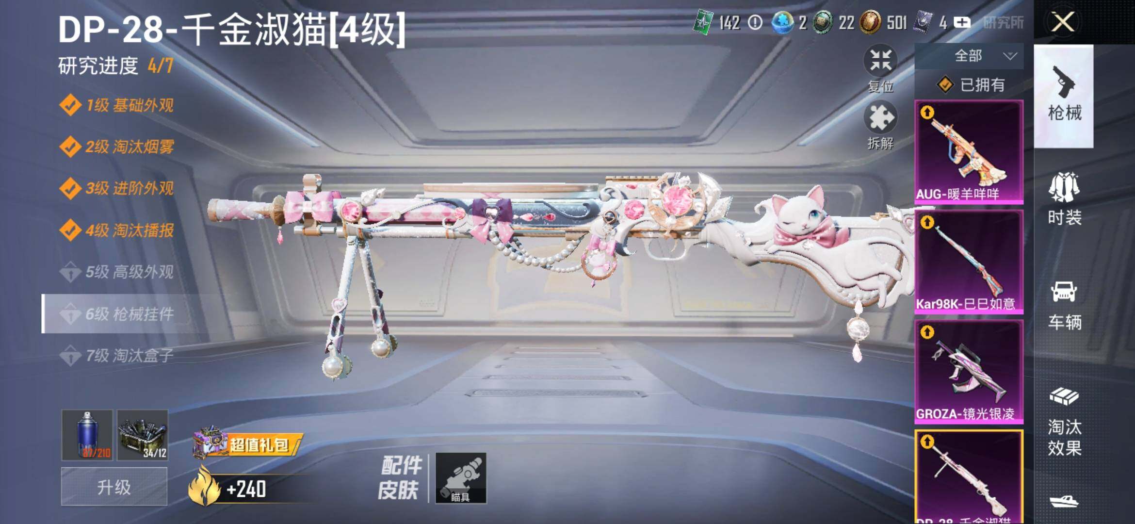 HPYXS3308798和平精英账号详情图12 HPYXS3308798和平精英账号详情图12